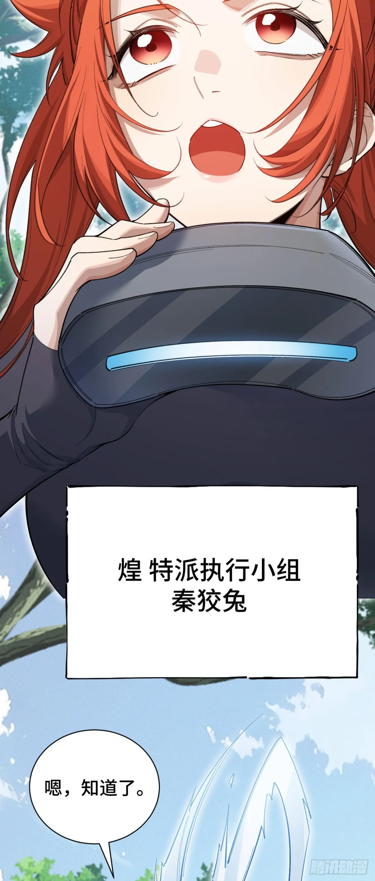 四十三：兔狼的见面礼53