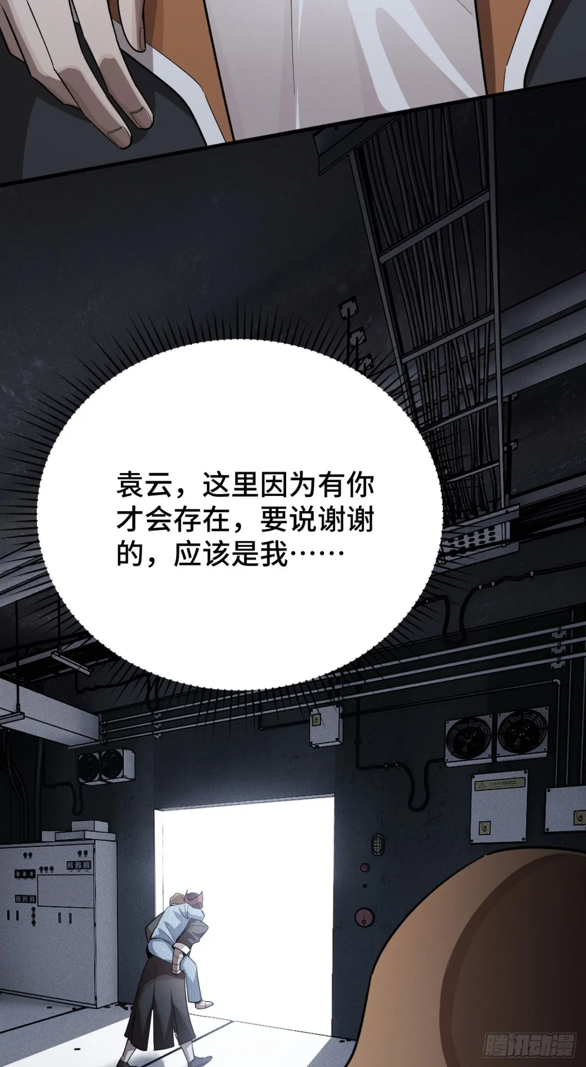 四十三：兔狼的见面礼34