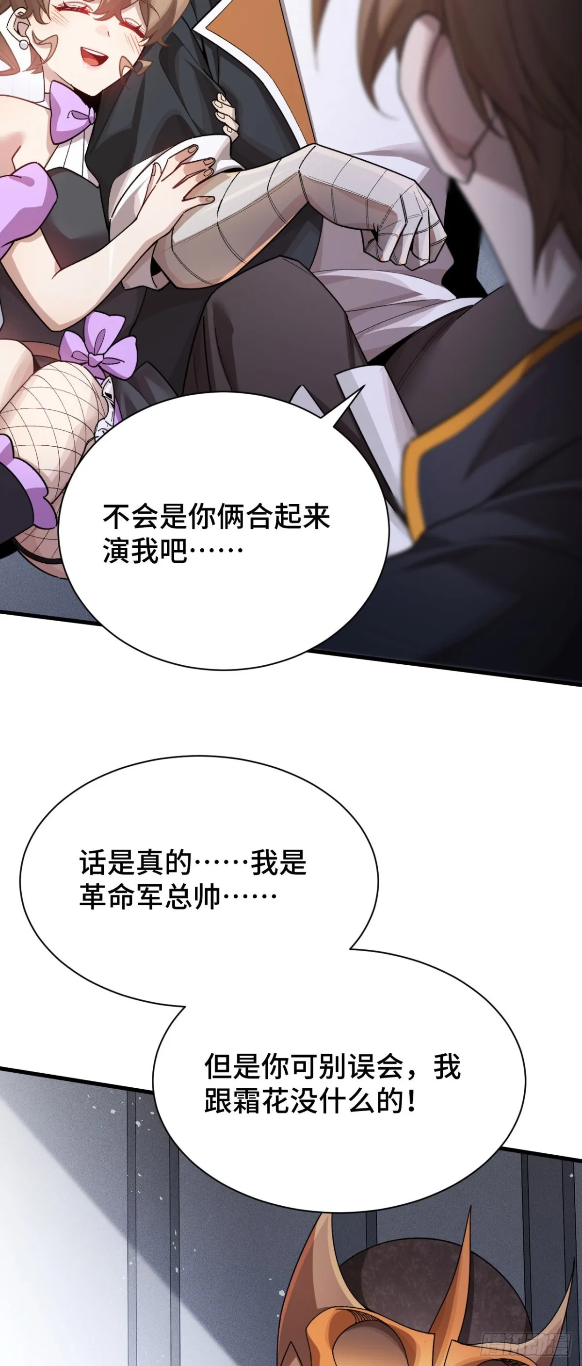 四十：抵达革命军总部5