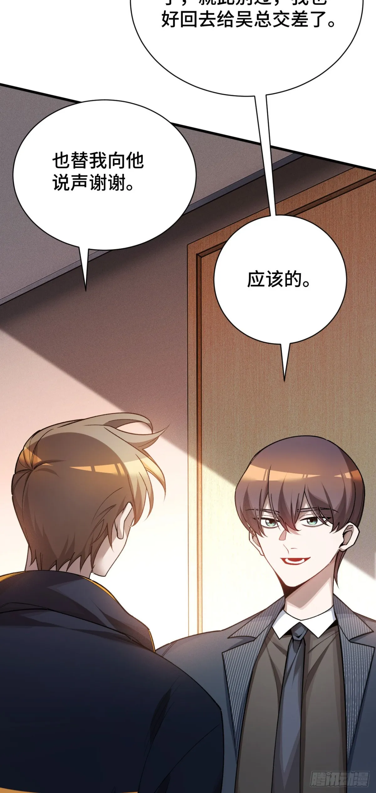 三十九：前往世界线24