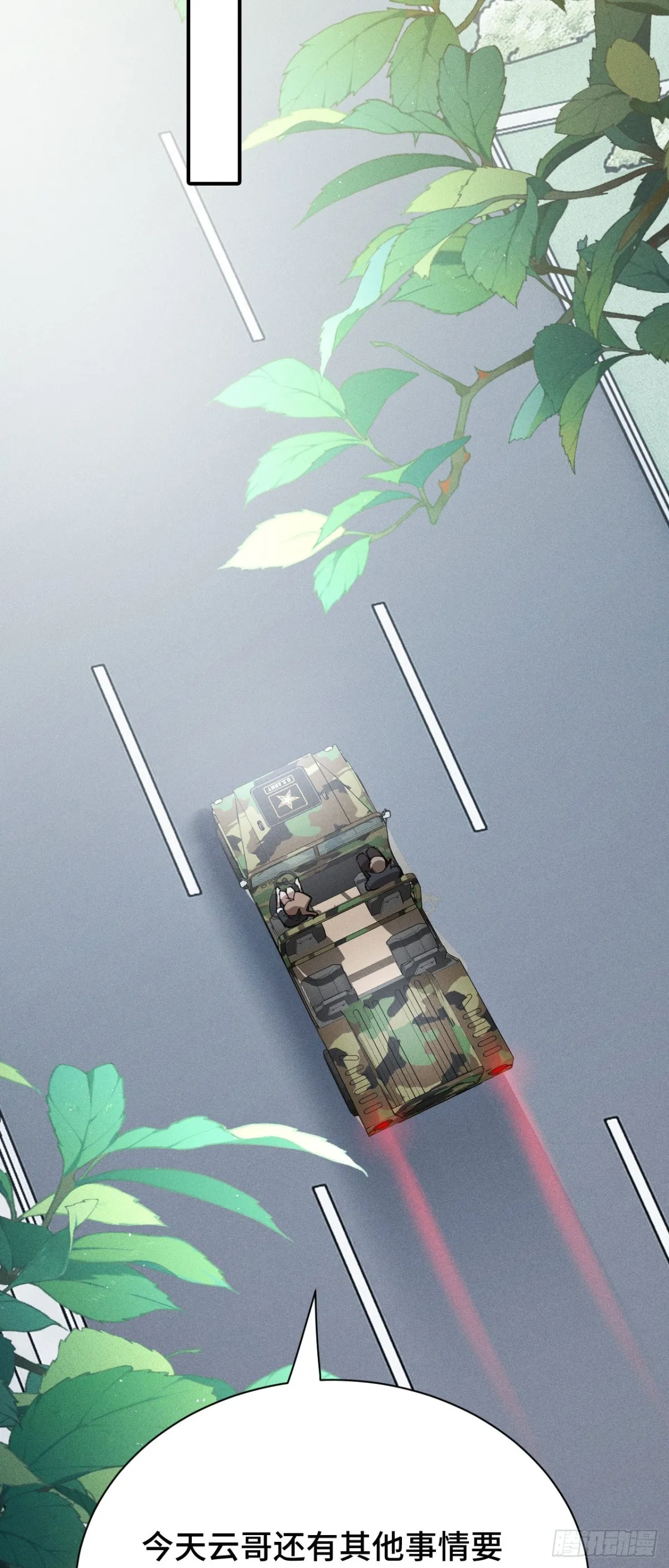 四十三：兔狼的见面礼43