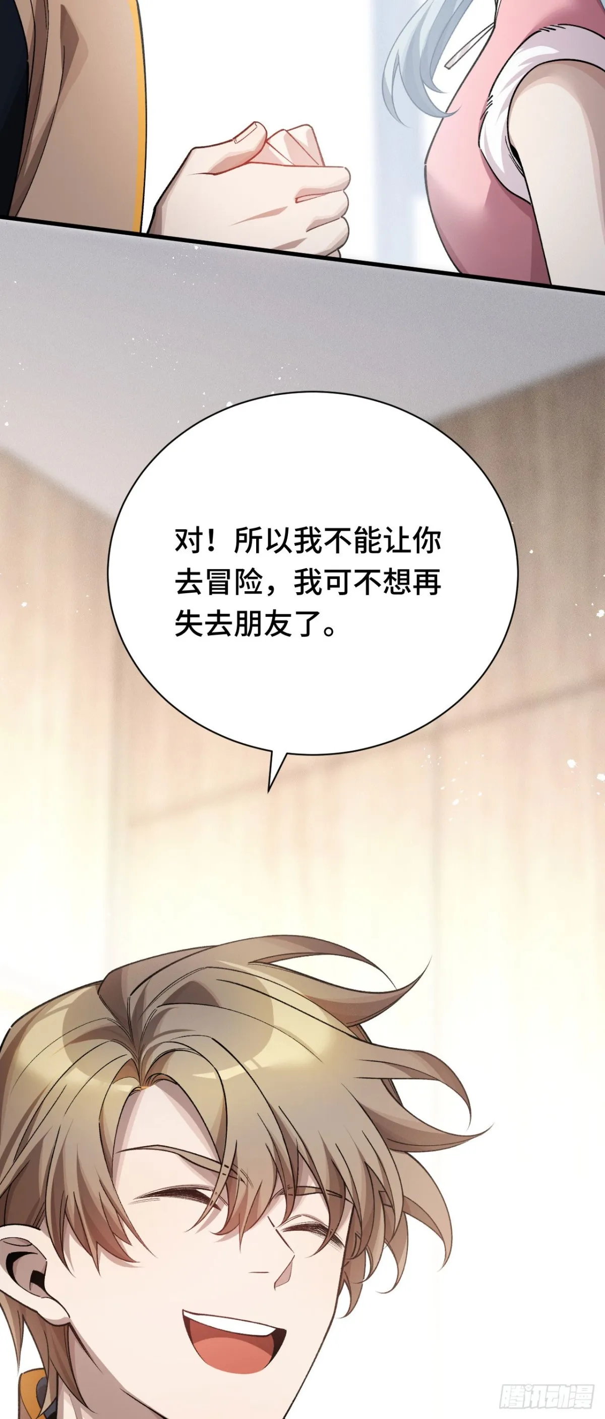 三十九：前往世界线47