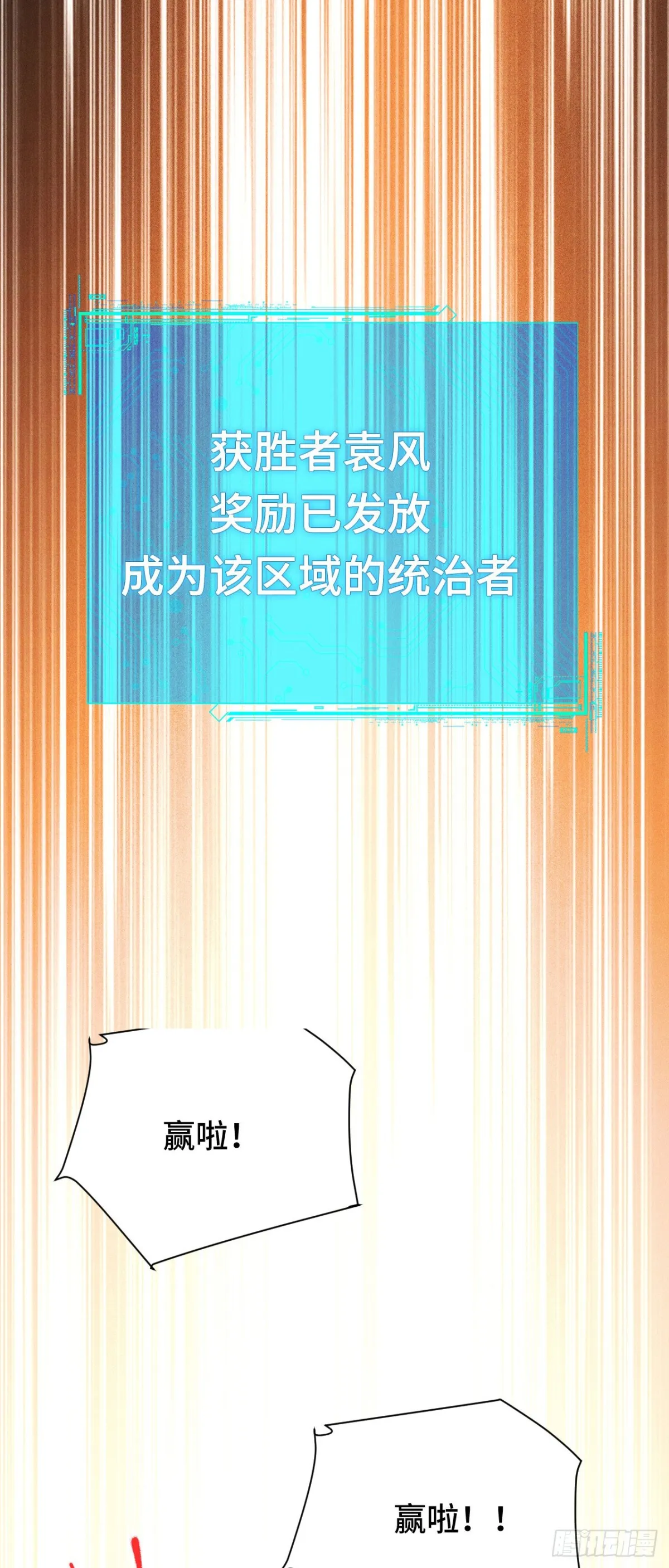 三十八：大战告捷53