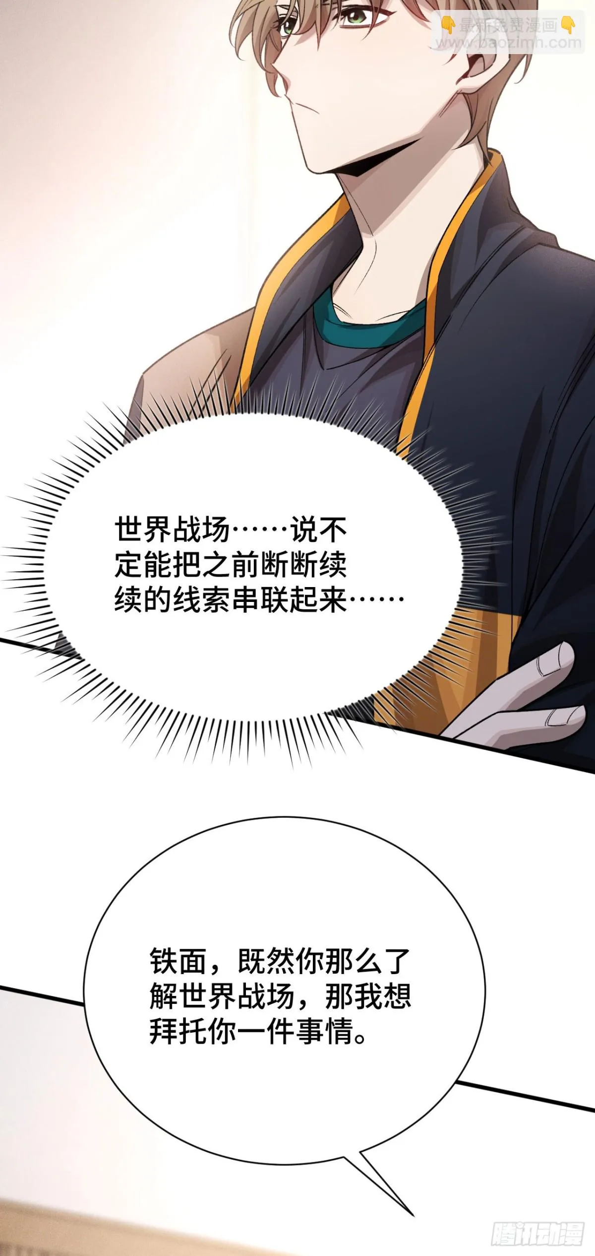 三十九：前往世界线30