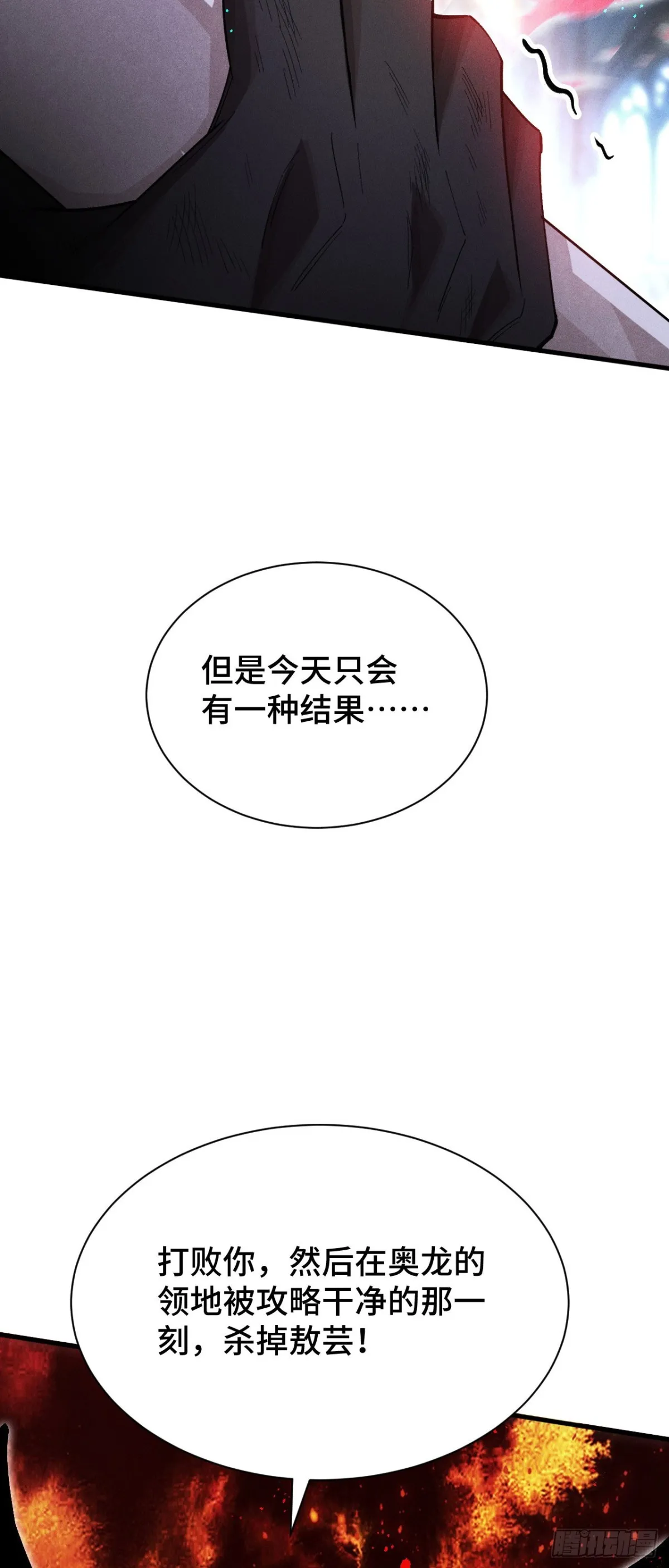 三十六：敖芸登场29