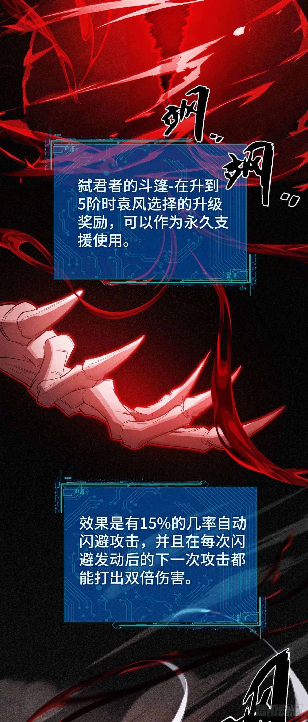 三十六：敖芸登场8