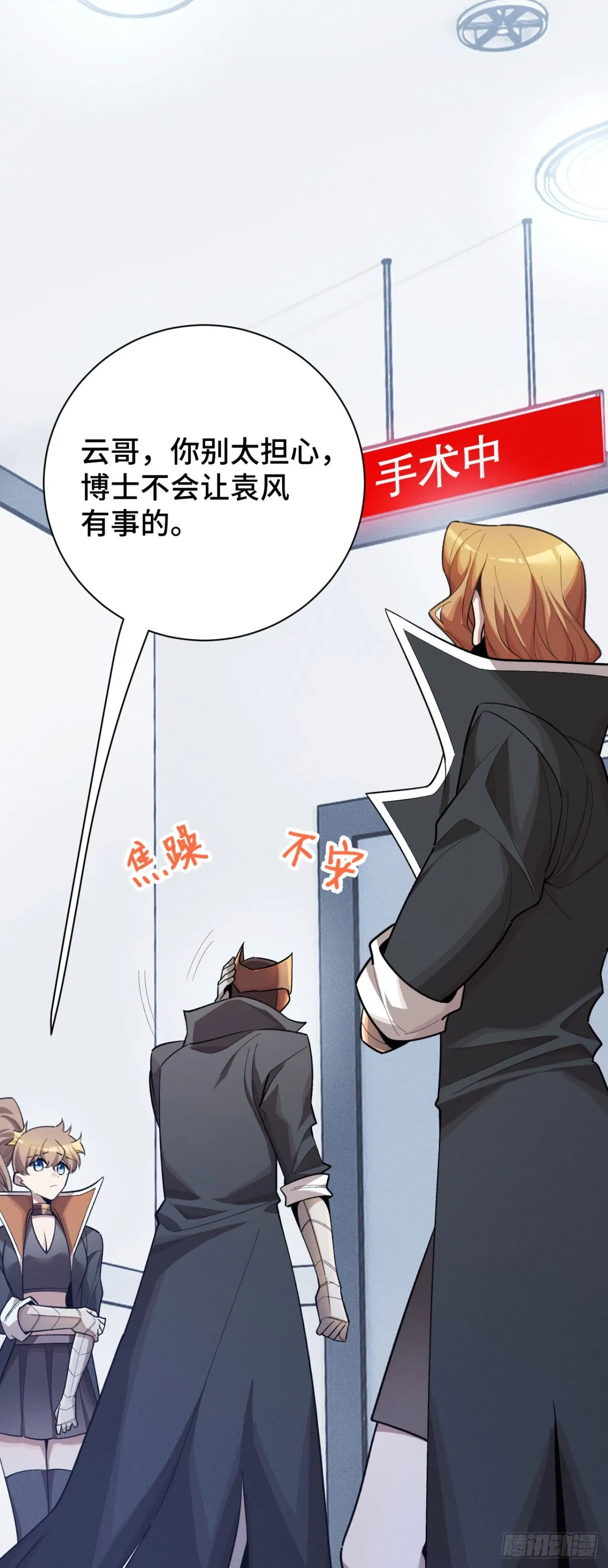 四十三：兔狼的见面礼6