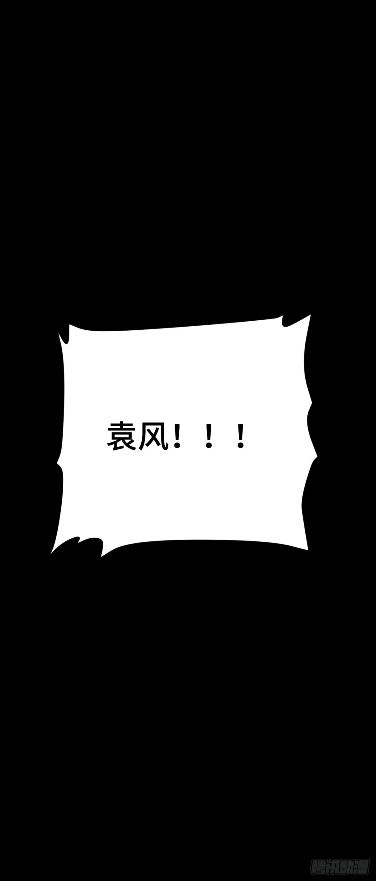 三十六：敖芸登场65