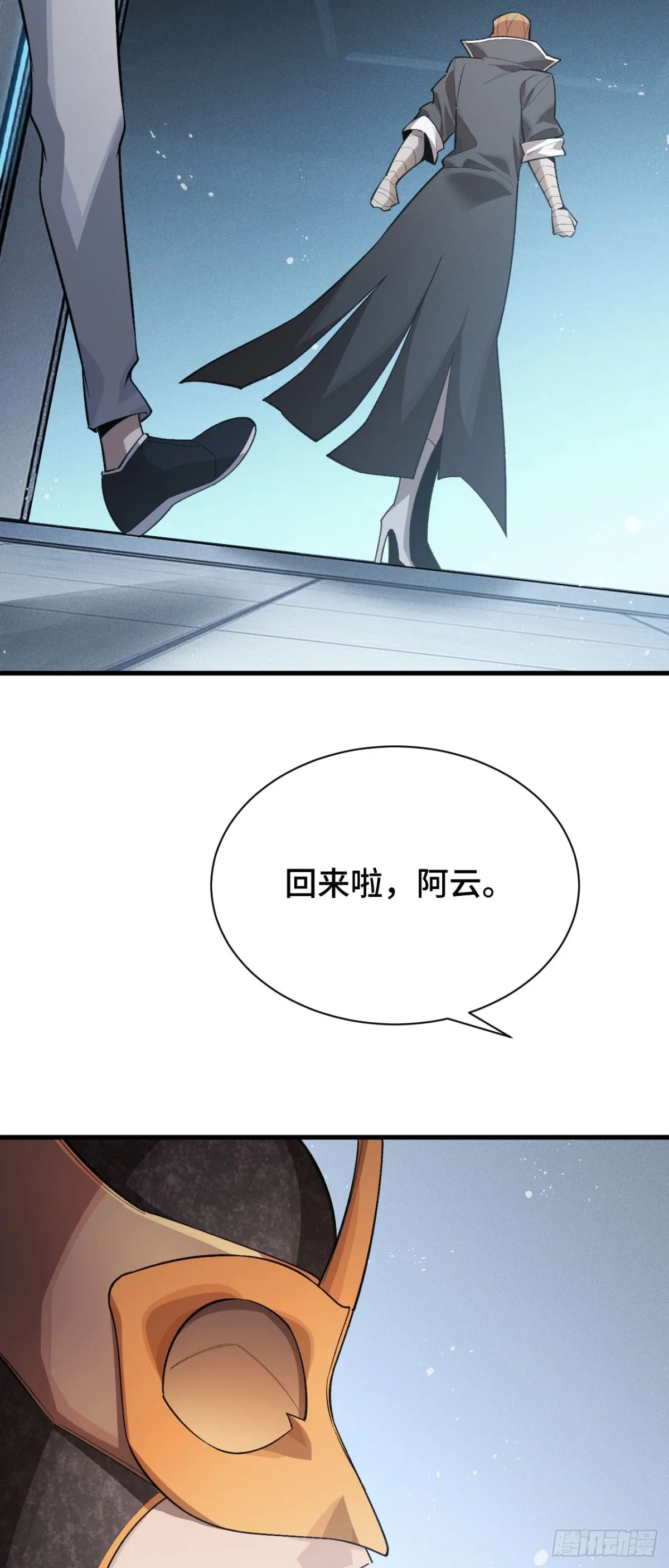 四十：抵达革命军总部37