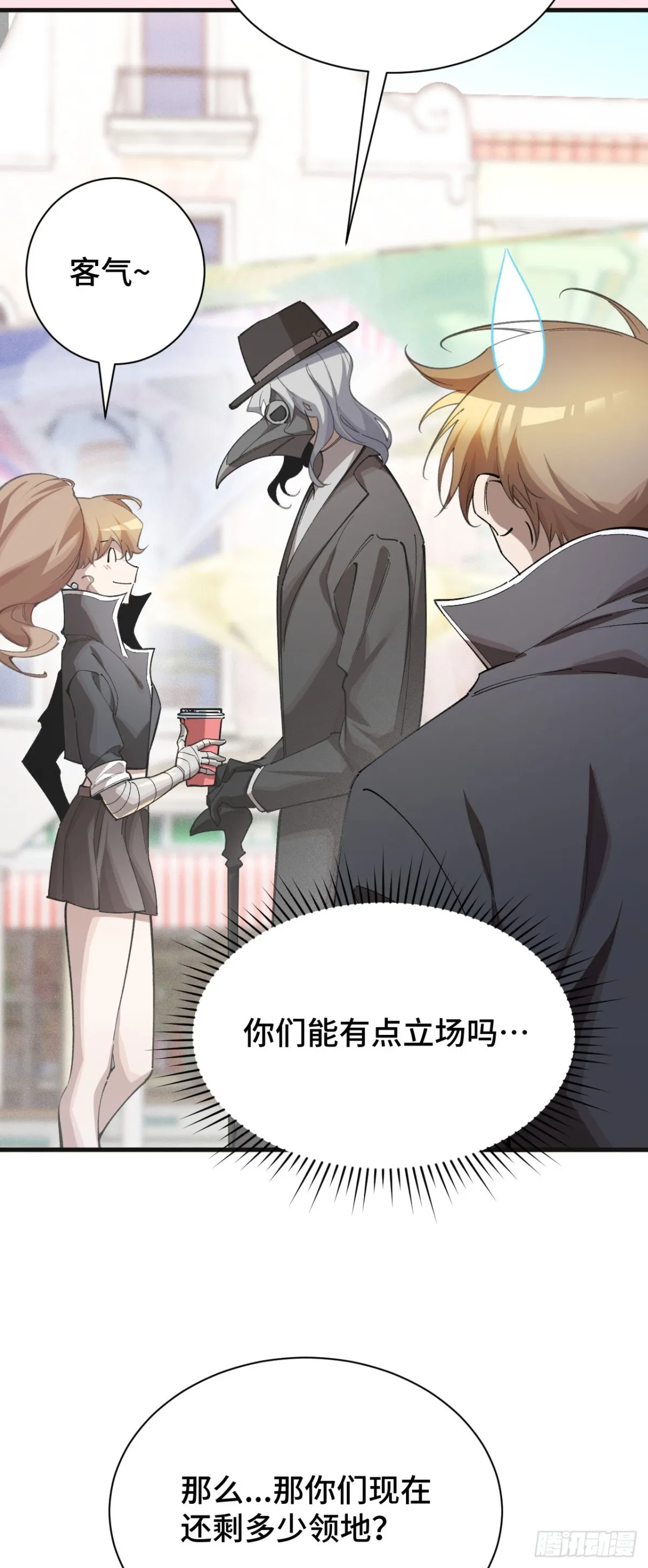 四十六：收入麾下18