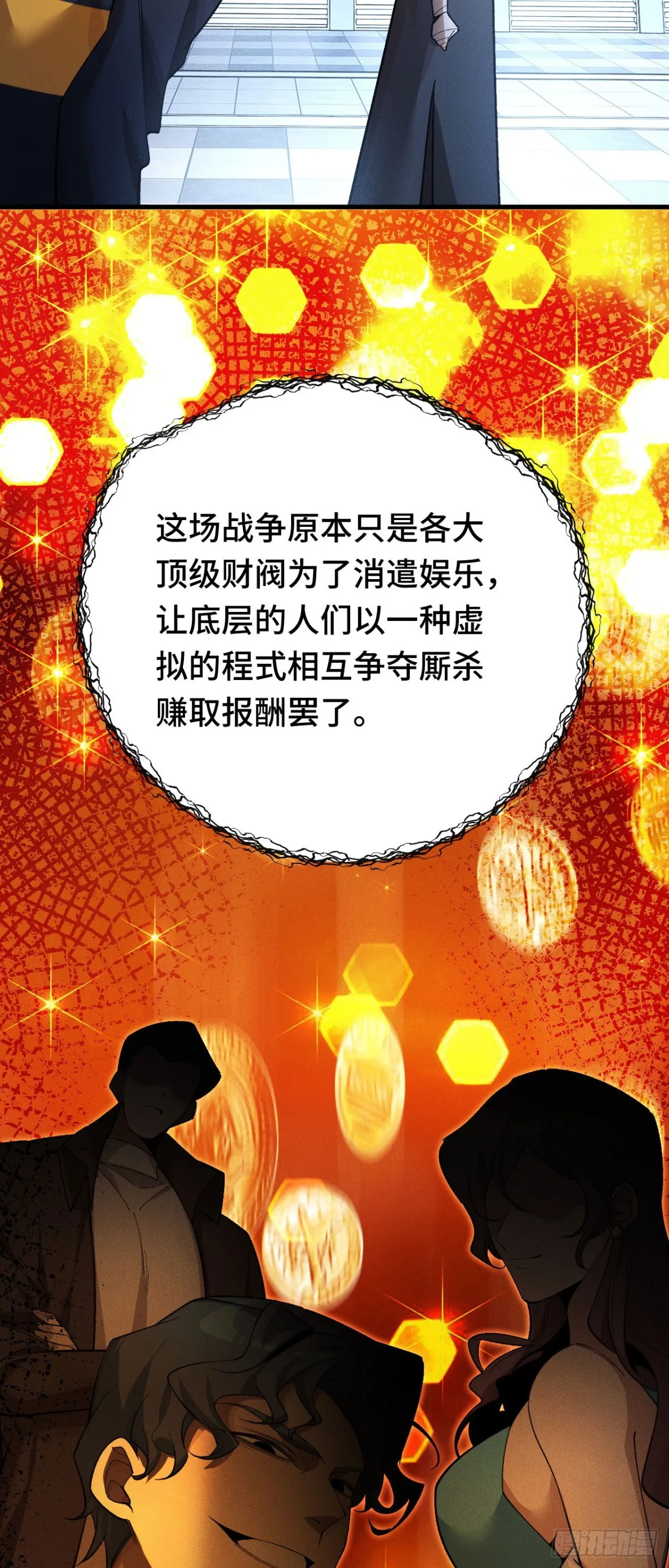 四十：抵达革命军总部55