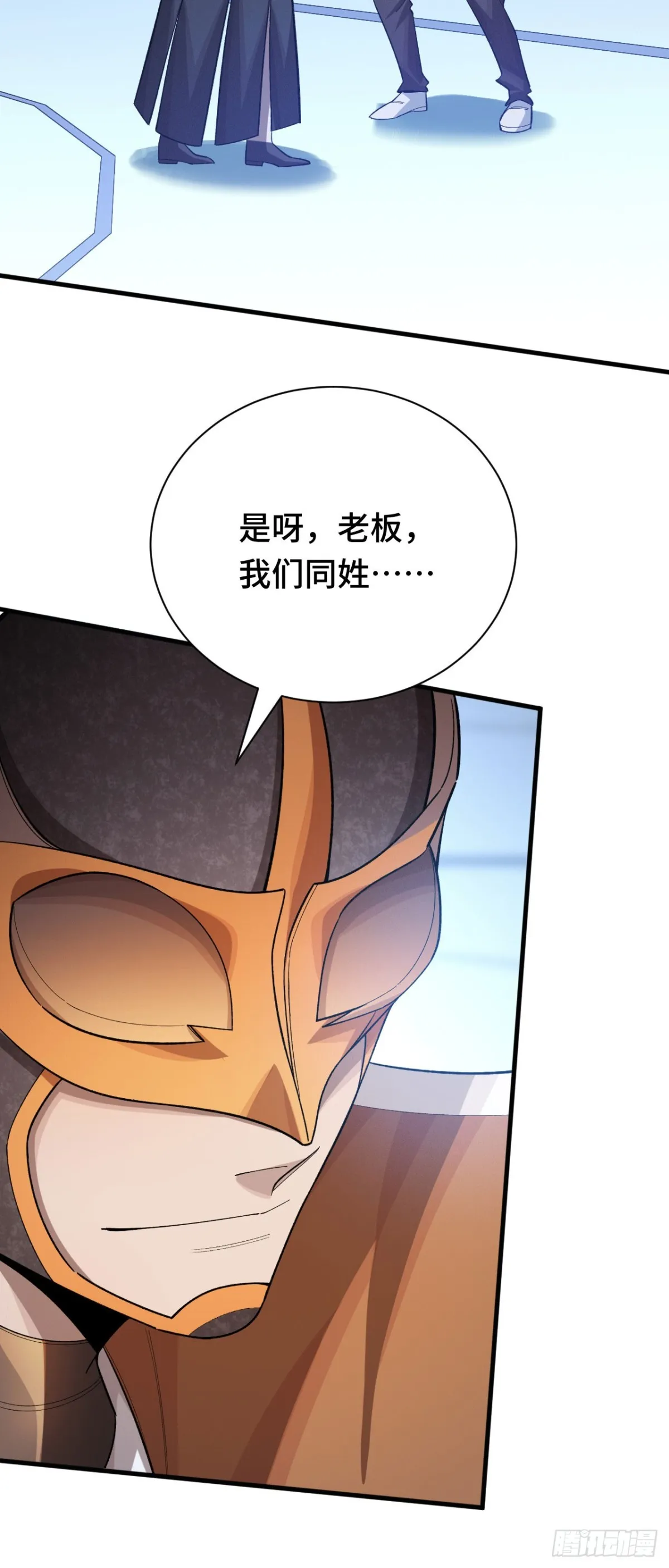 四十二：铁面的教导58