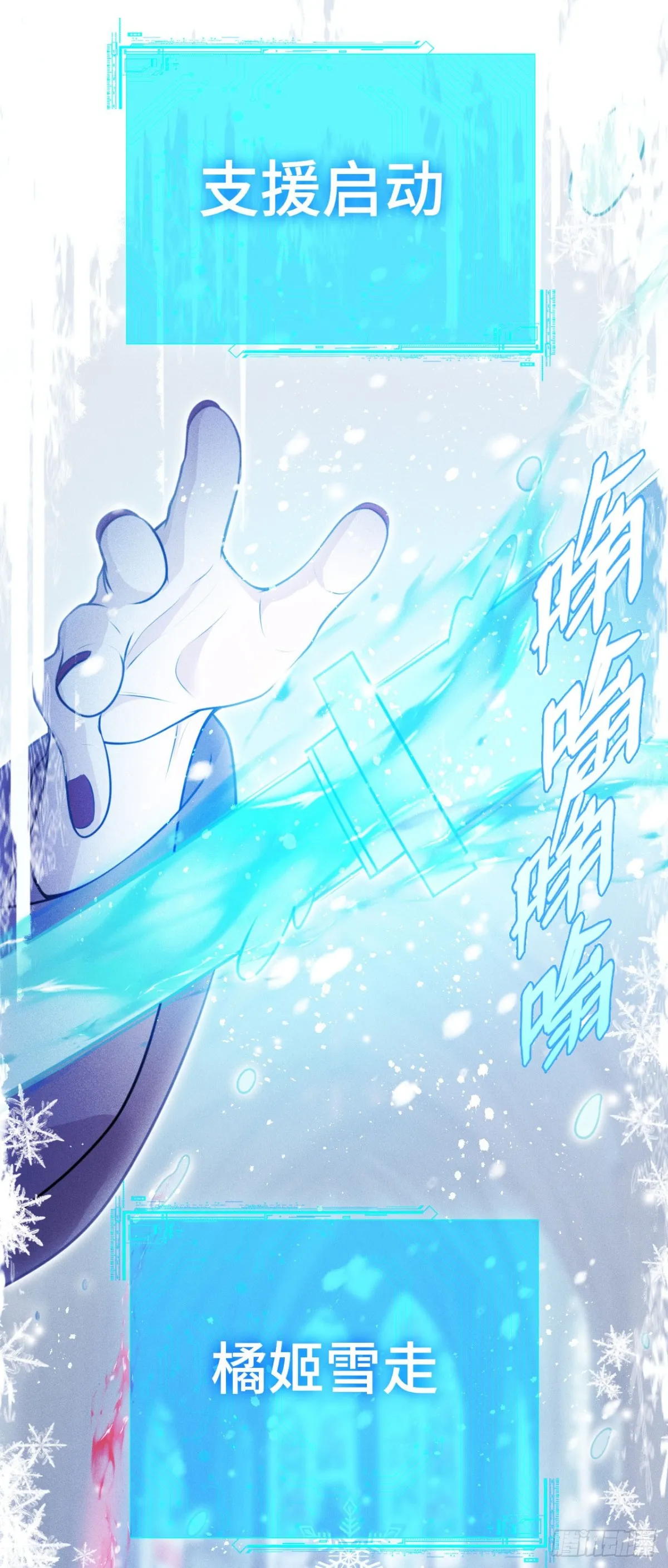 三十六：敖芸登场11