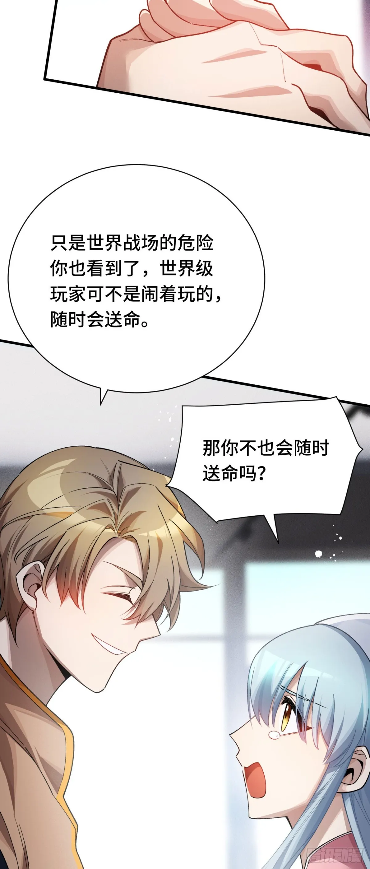 三十九：前往世界线46