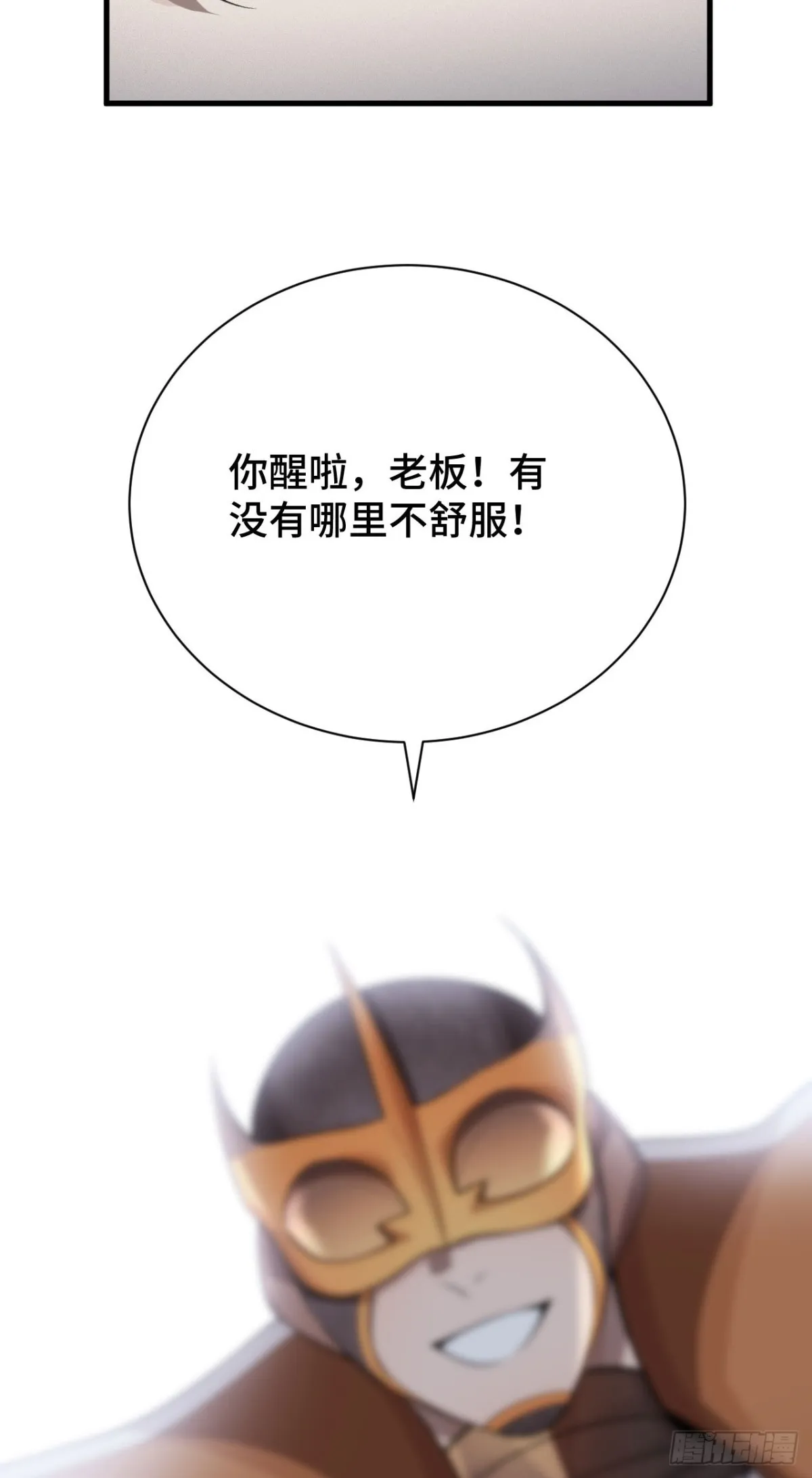 四十三：兔狼的见面礼27