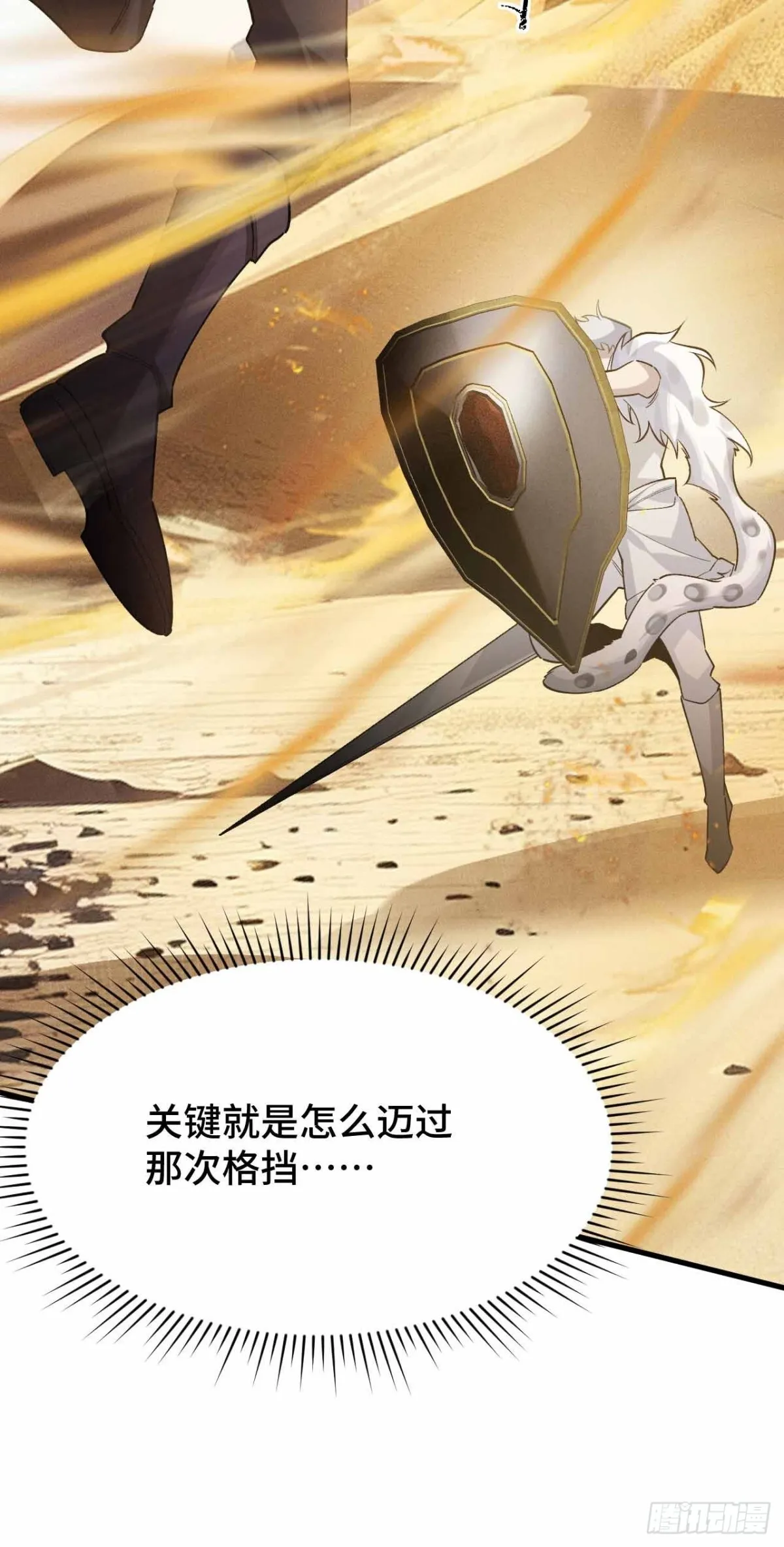 弹反？！45