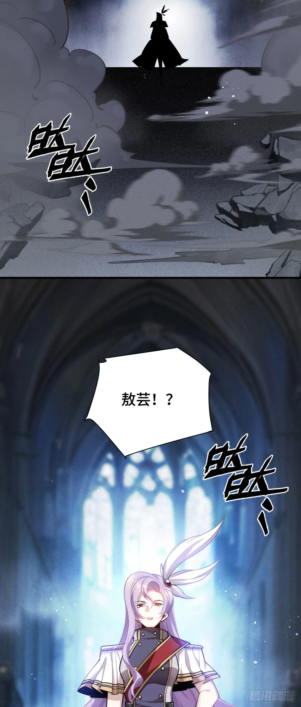 三十六：敖芸登场35