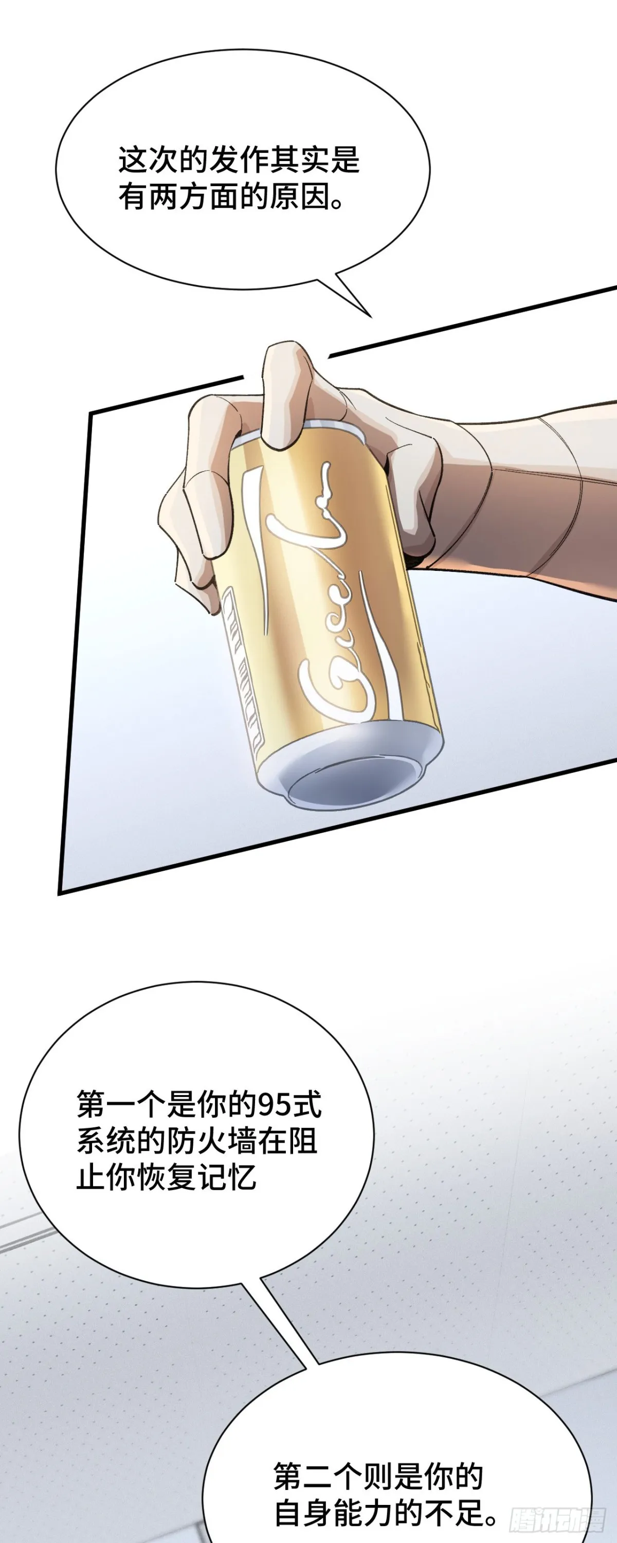 四十一：铁面的引导29
