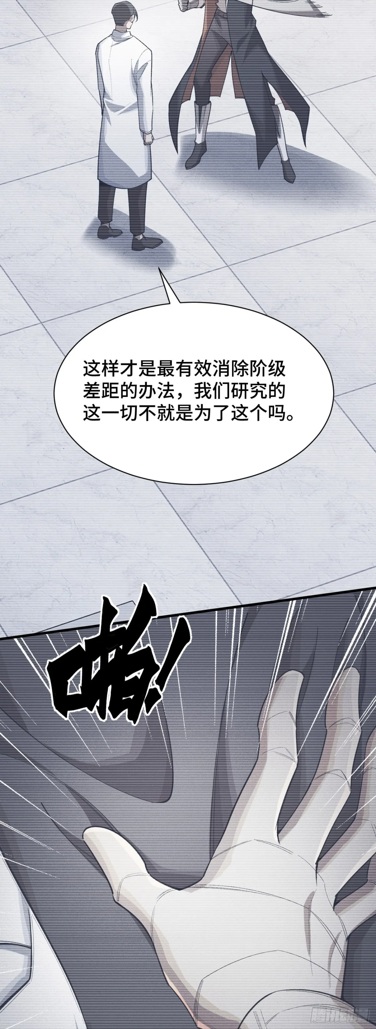 四十三：兔狼的见面礼11