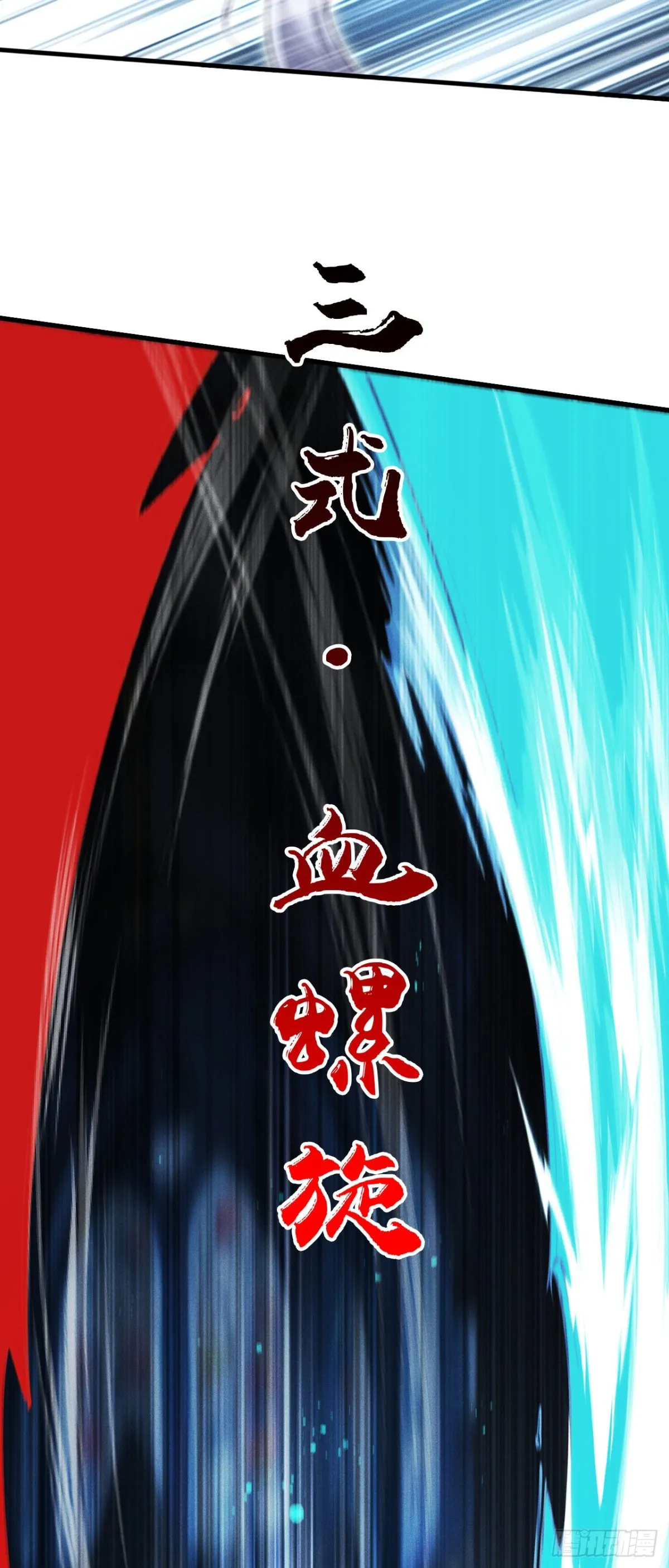 三十六：敖芸登场24
