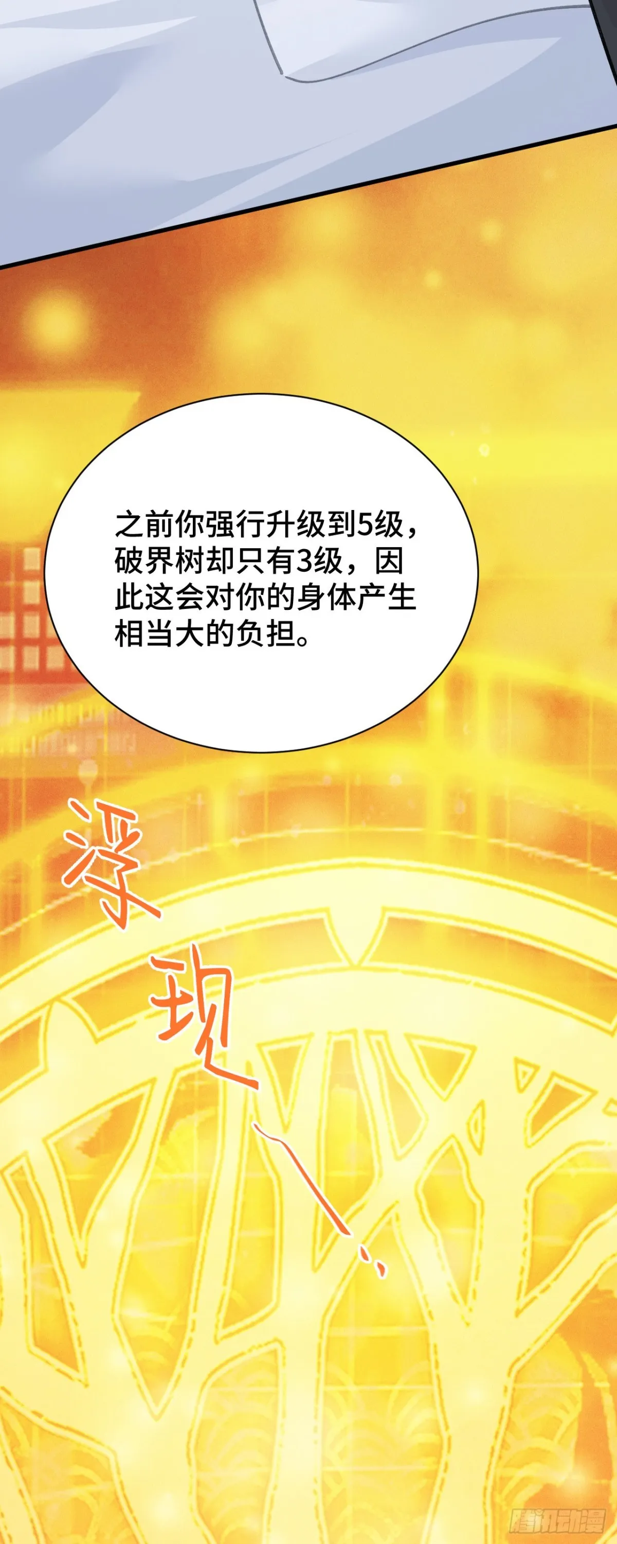 四十一：铁面的引导31