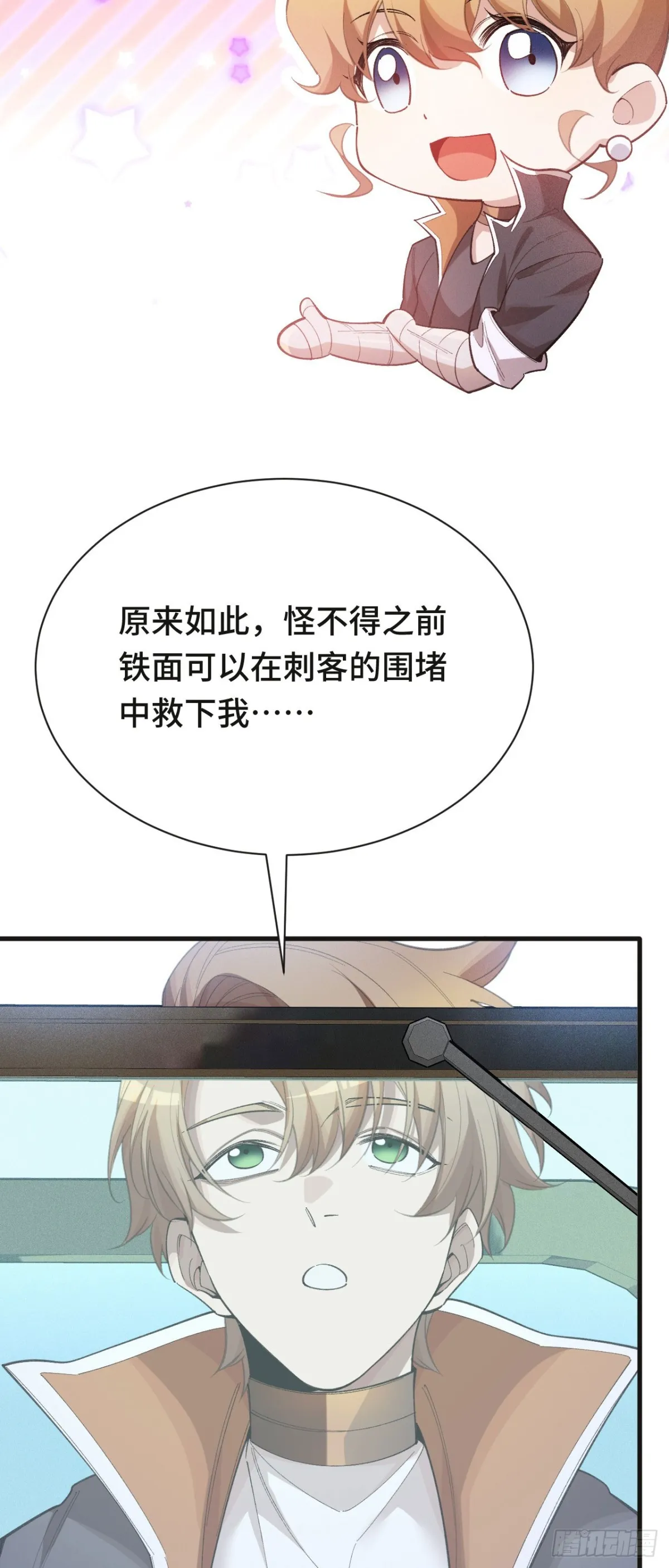 四十五：再相遇53