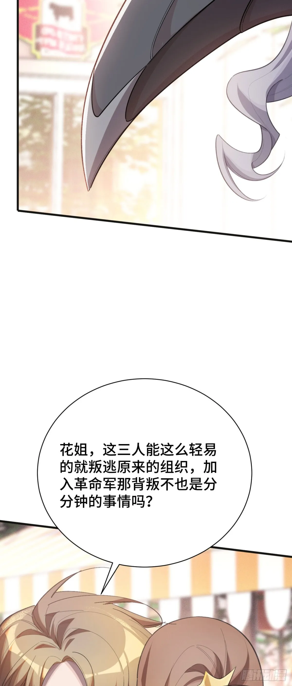 四十六：收入麾下22