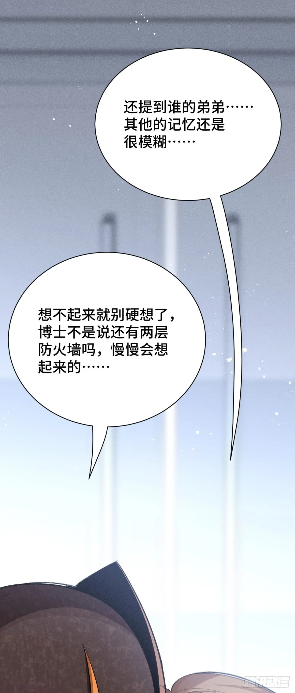 四十三：兔狼的见面礼39