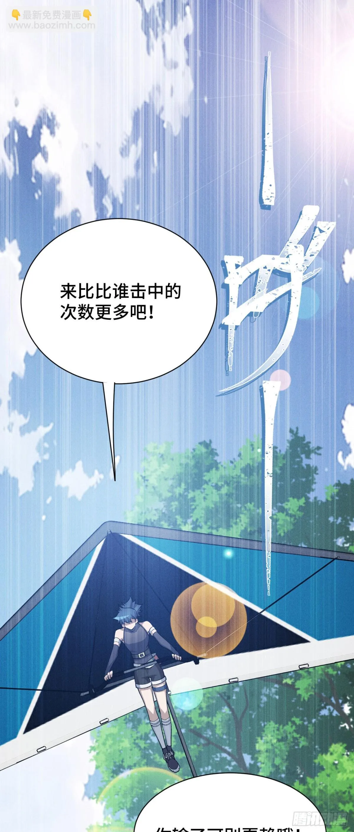 四十三：兔狼的见面礼56