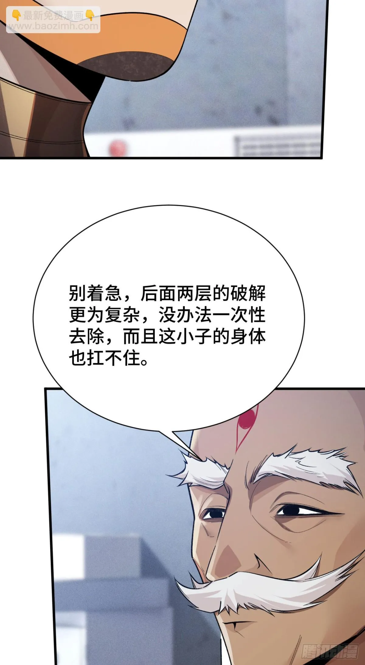 四十三：兔狼的见面礼31