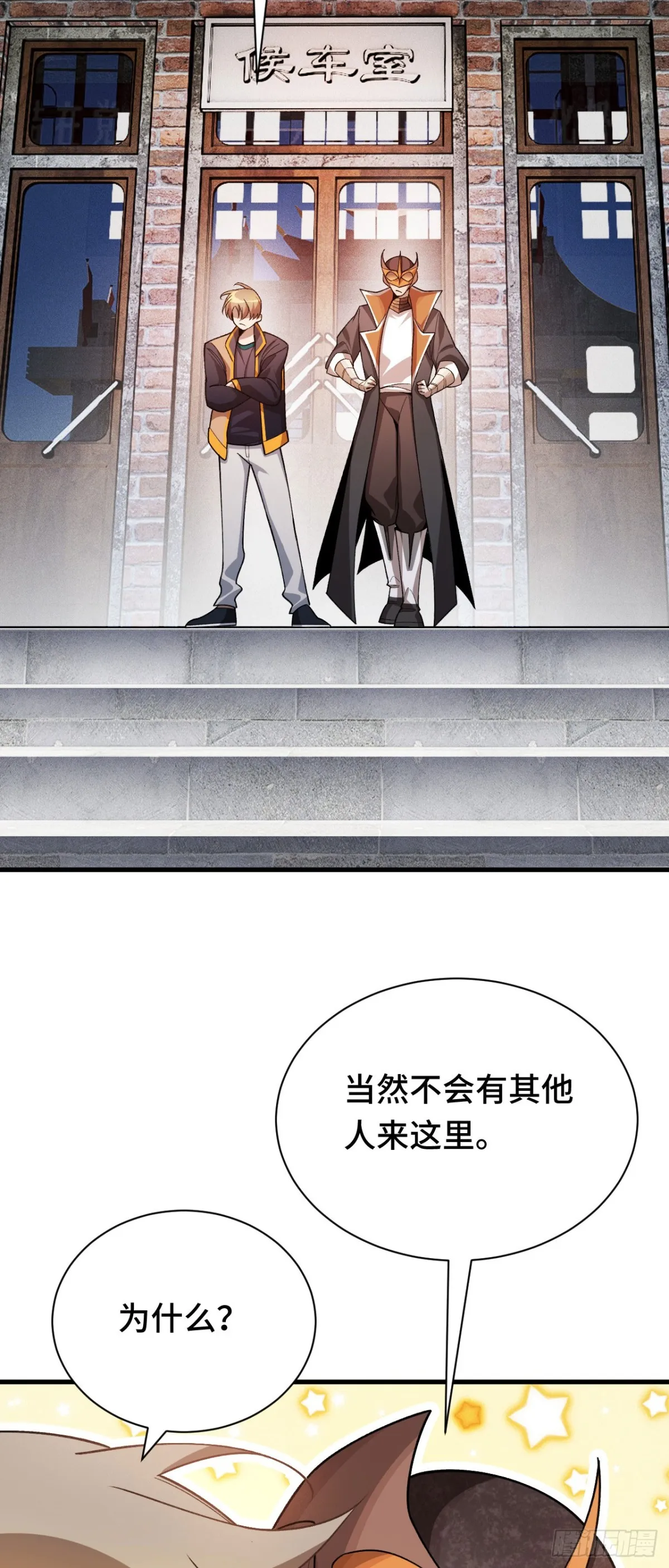 三十九：前往世界线53