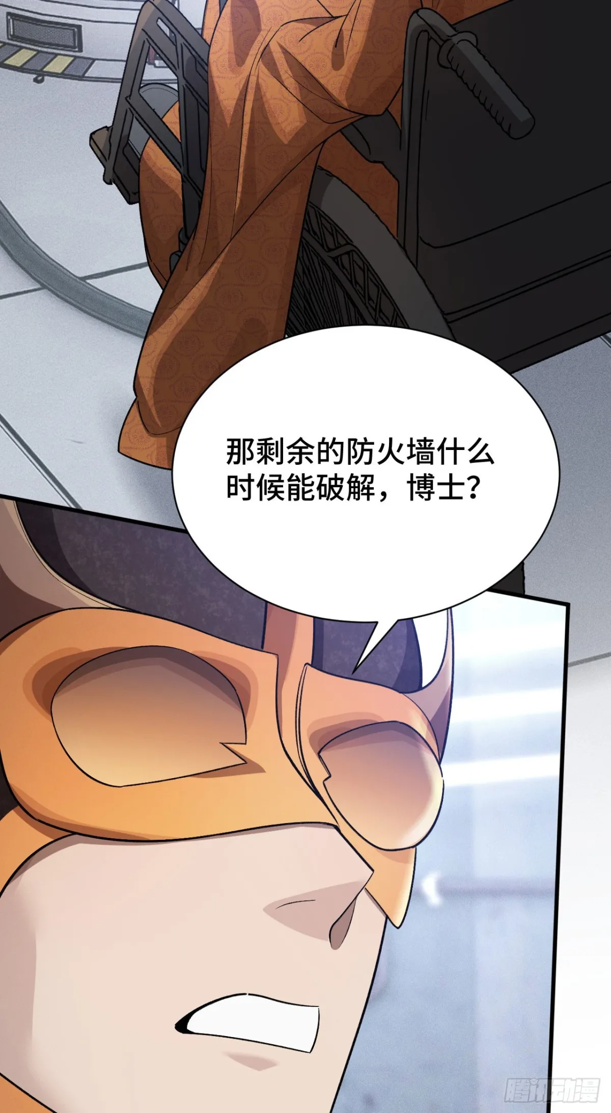 四十三：兔狼的见面礼30