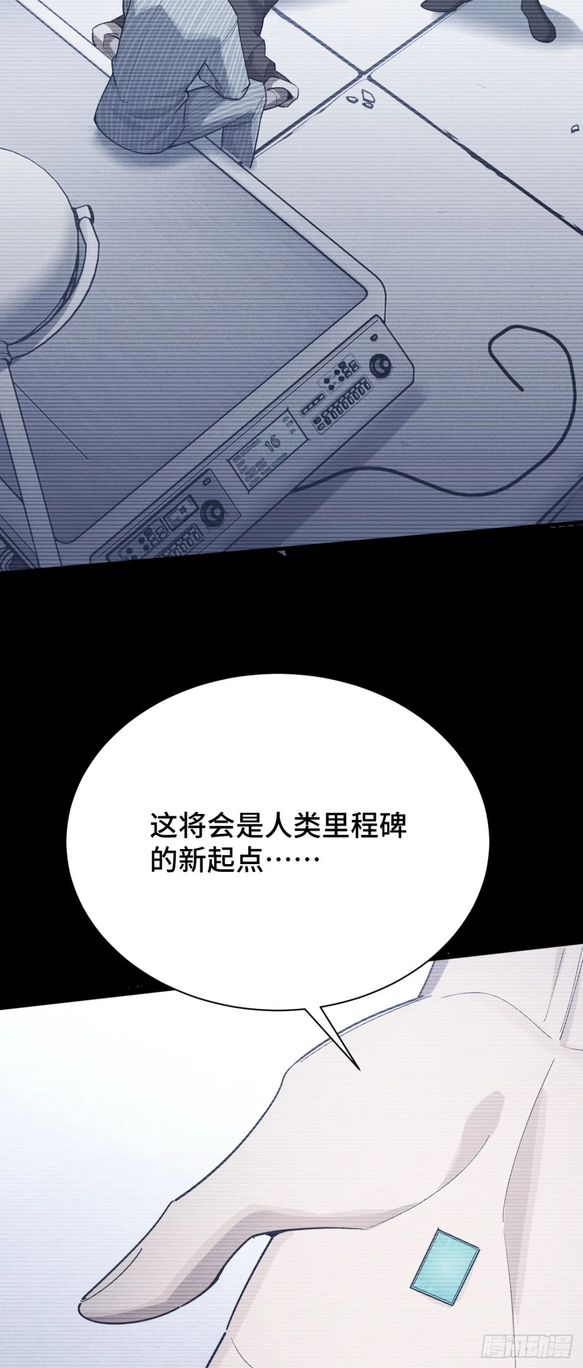 四十三：兔狼的见面礼22