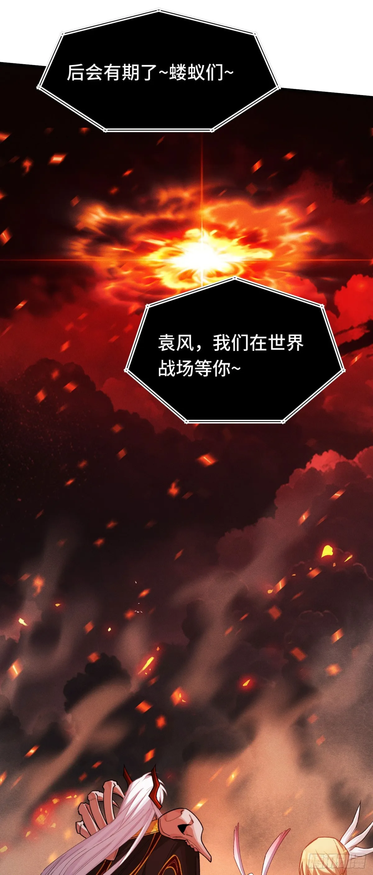 三十八：大战告捷50