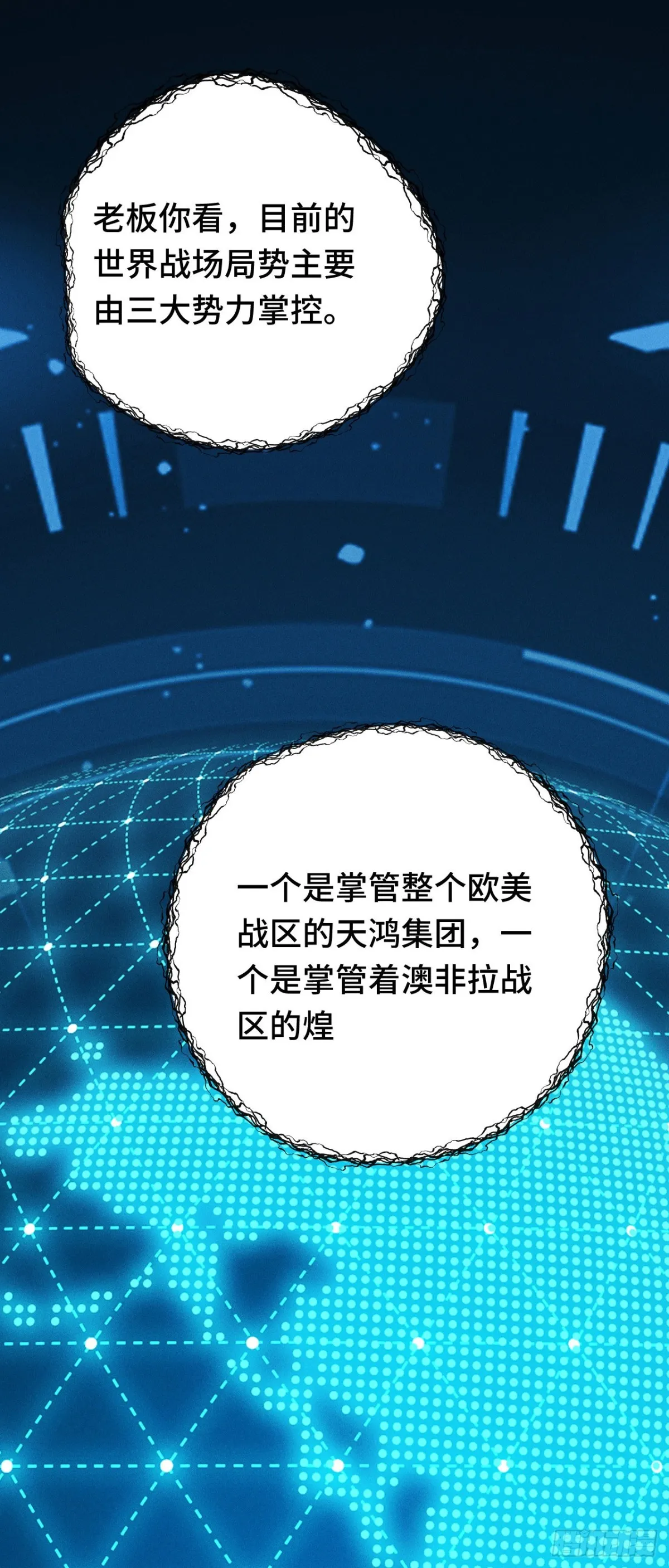 四十：抵达革命军总部51