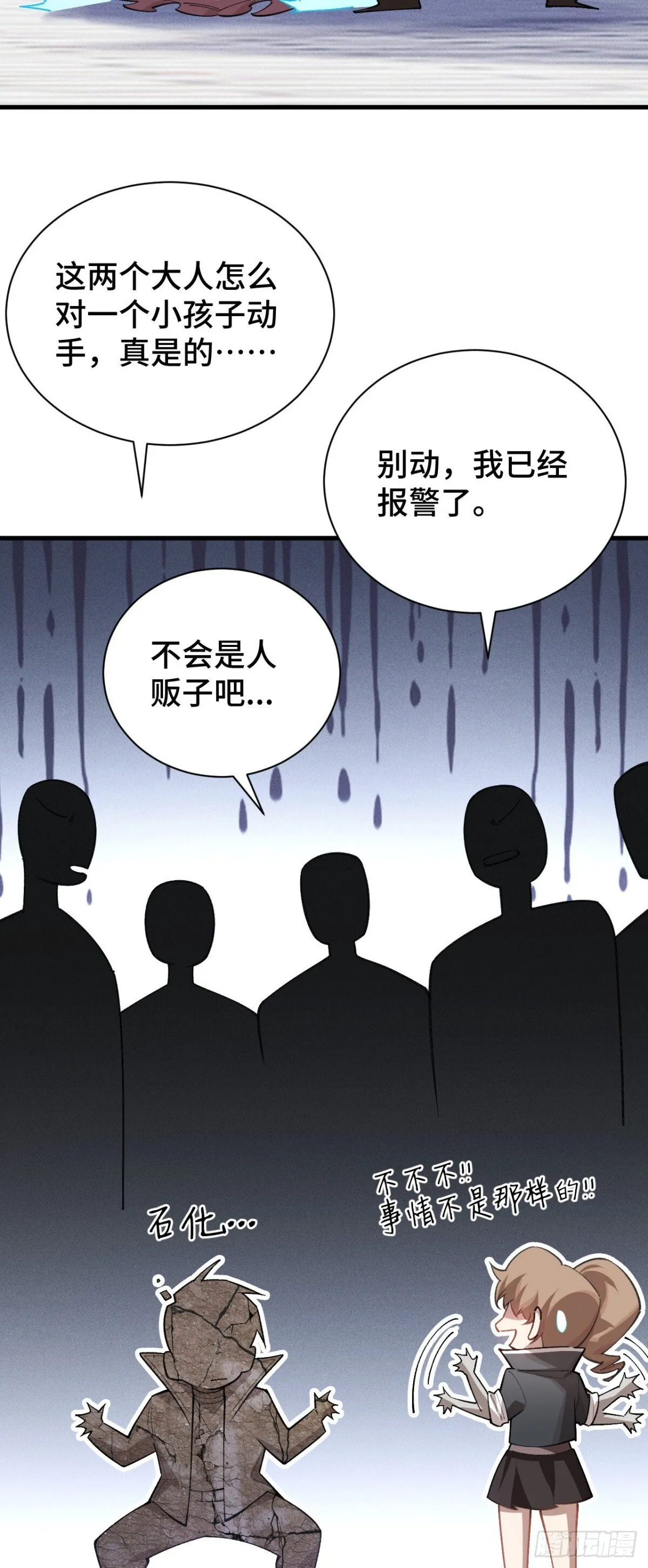四十七：袭击66