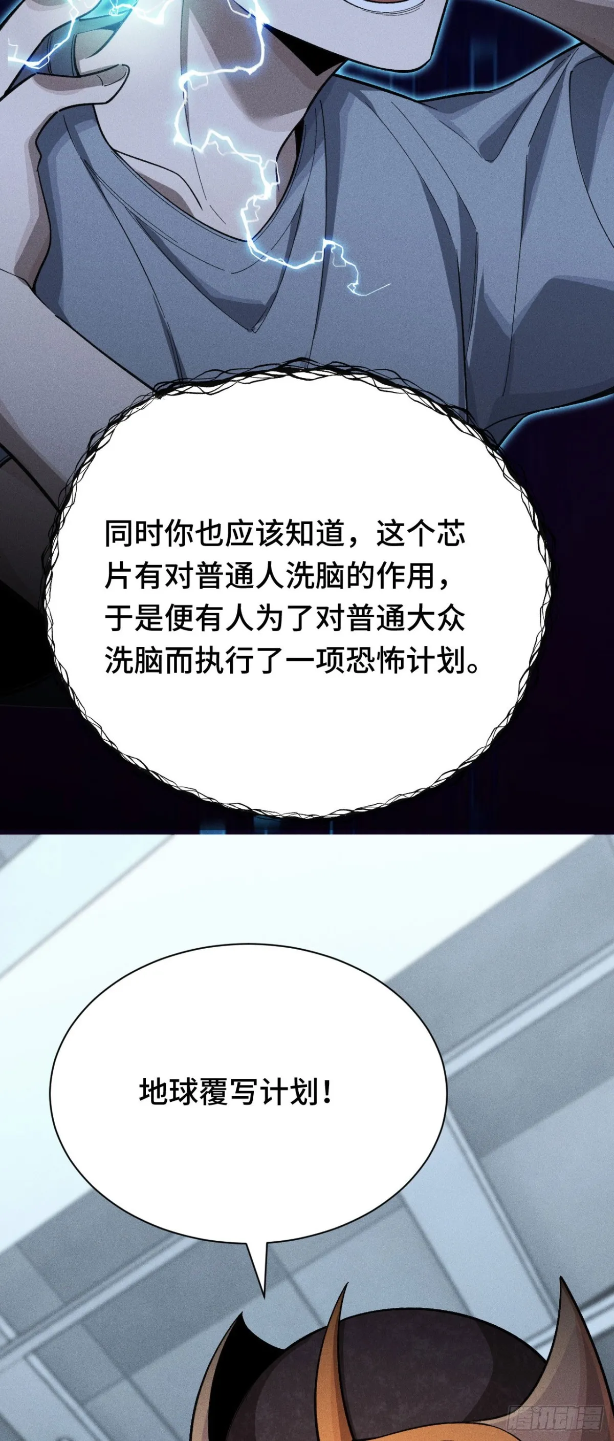 四十：抵达革命军总部59