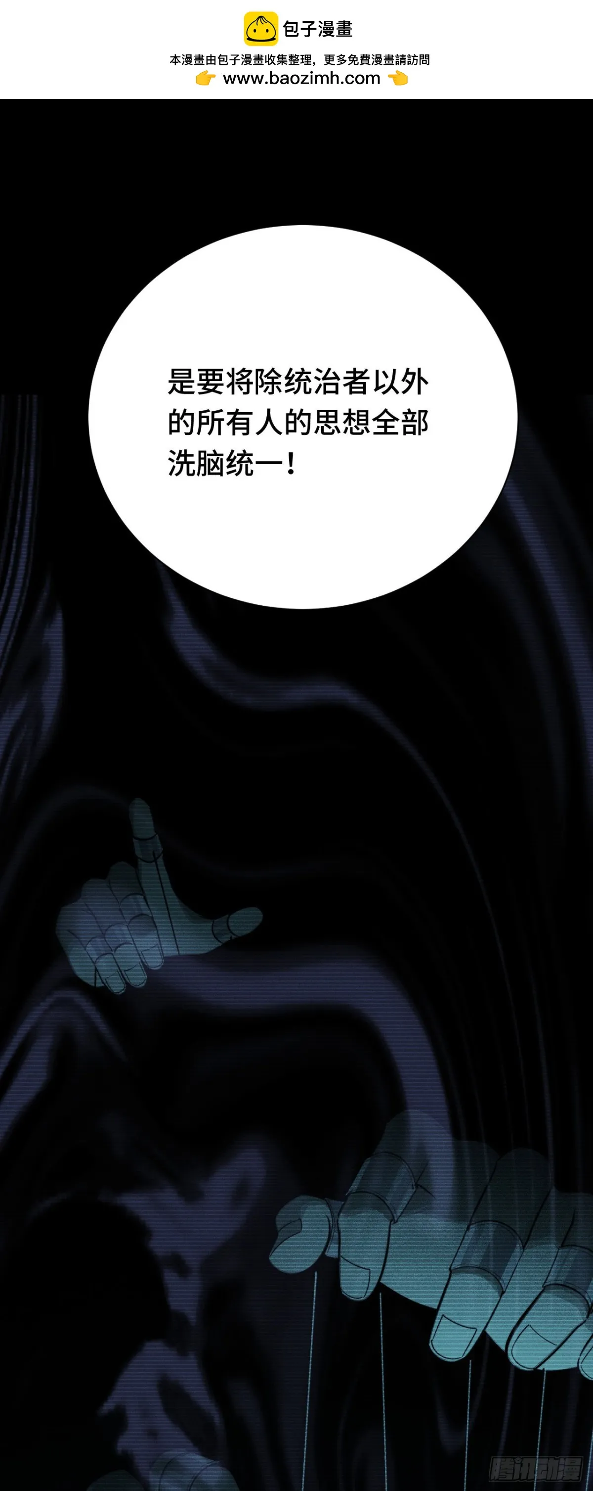 四十一：铁面的引导1