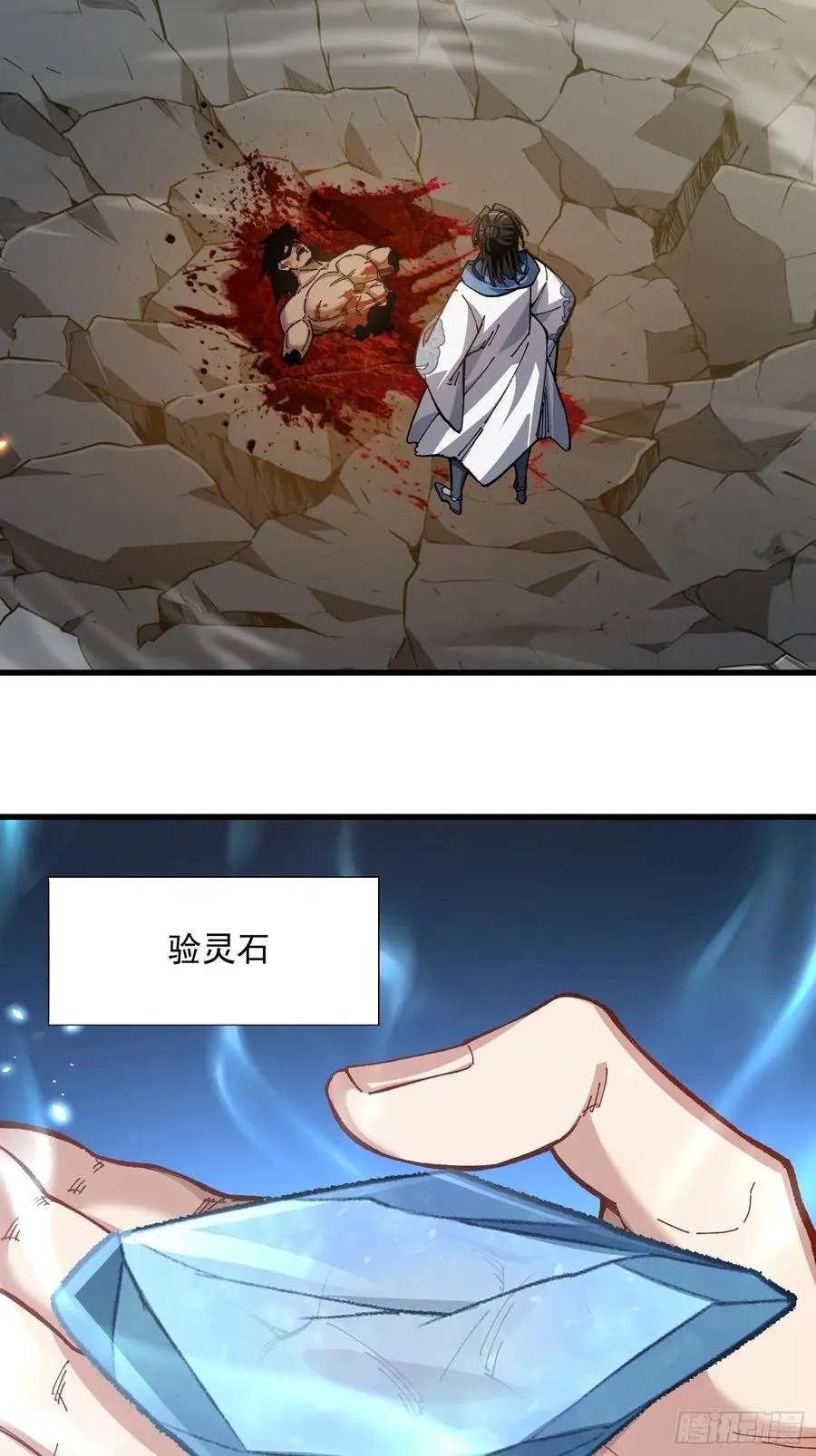53.绯红魔铃26