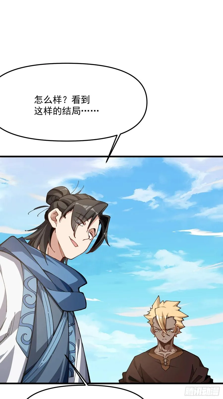53.绯红魔铃40