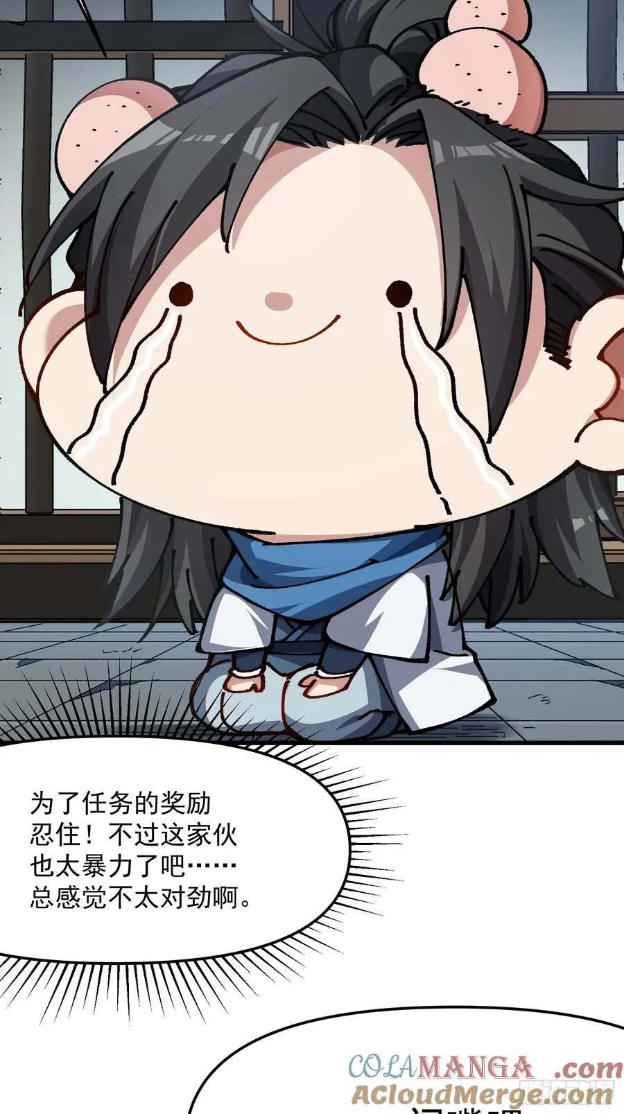 48.暴君，后羿39