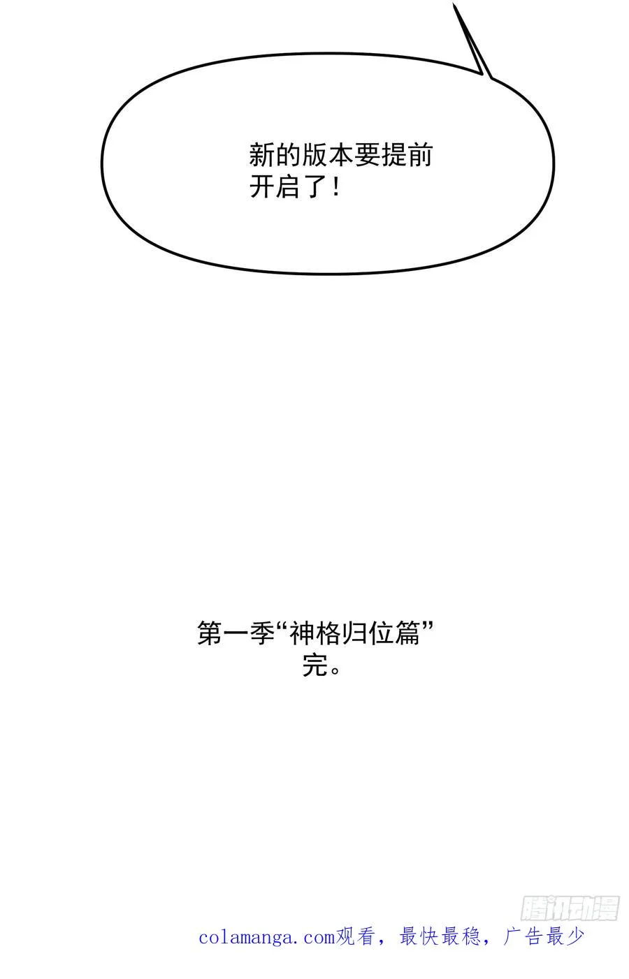56.归位80