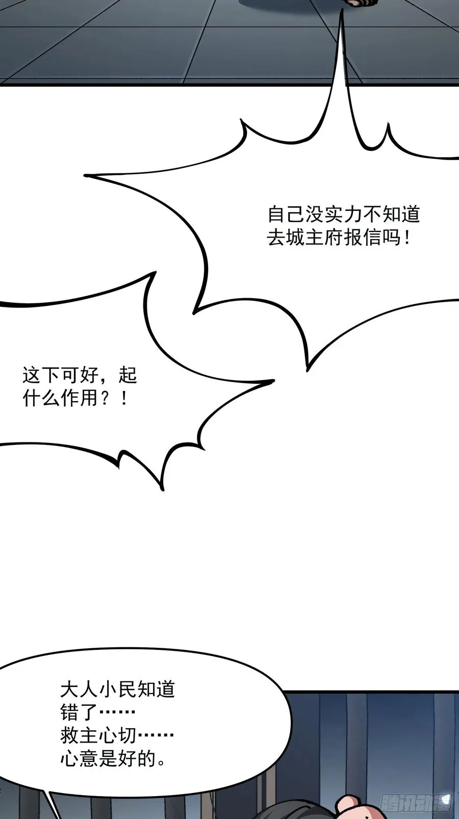 48.暴君，后羿38