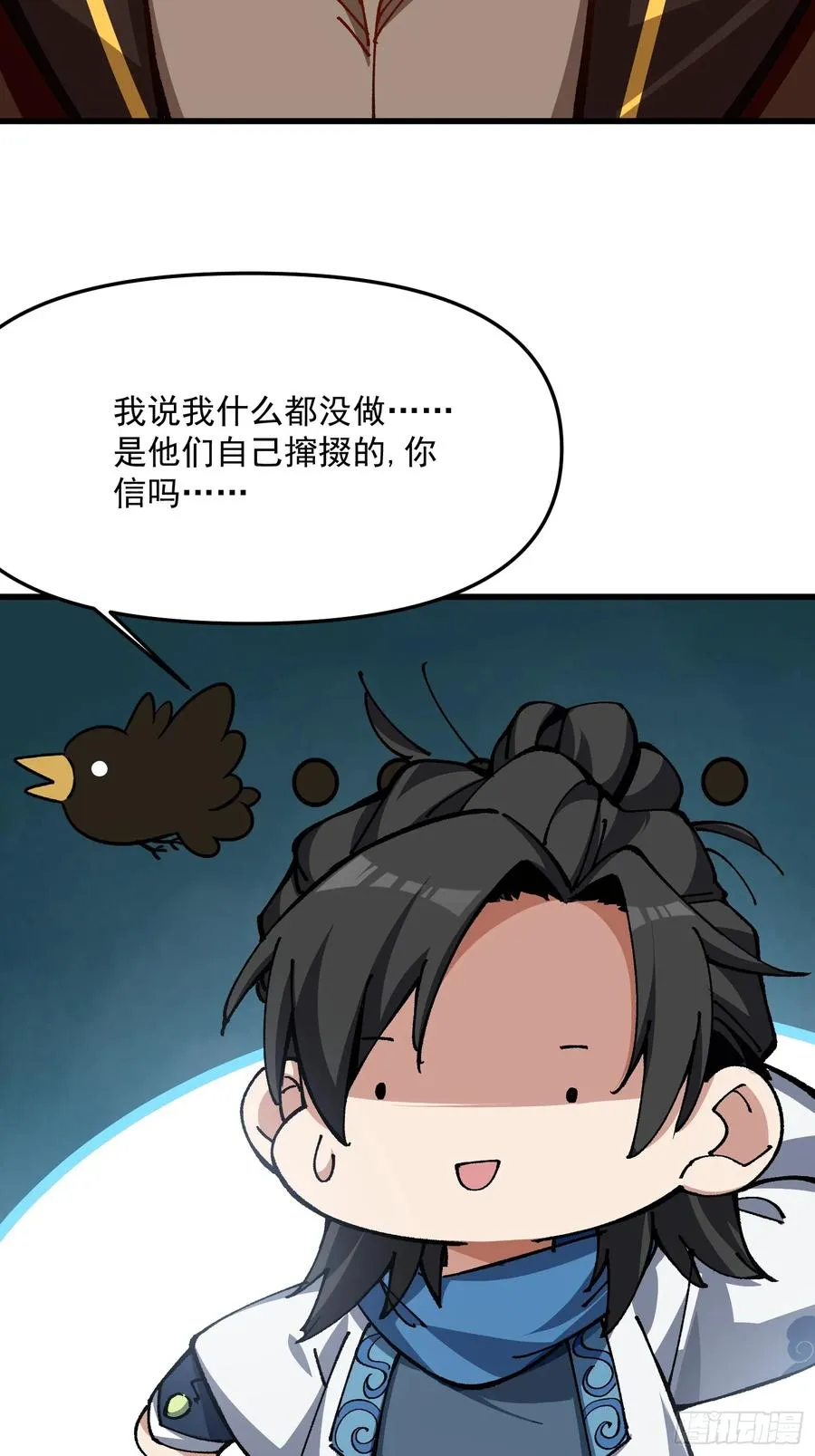 53.绯红魔铃8
