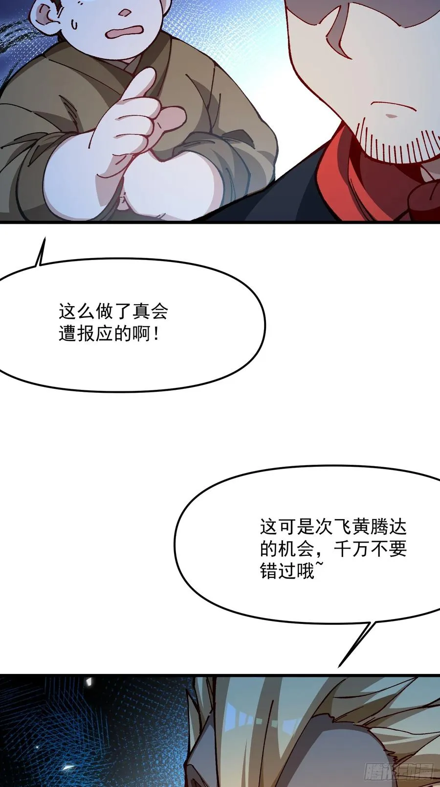 49.富贵35