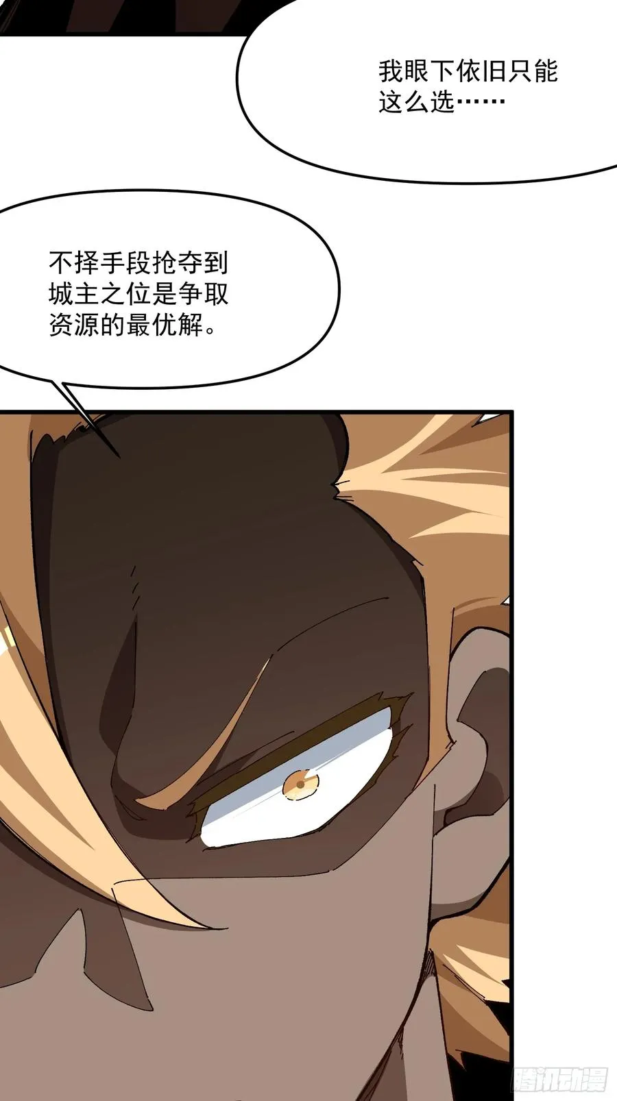 53.绯红魔铃43