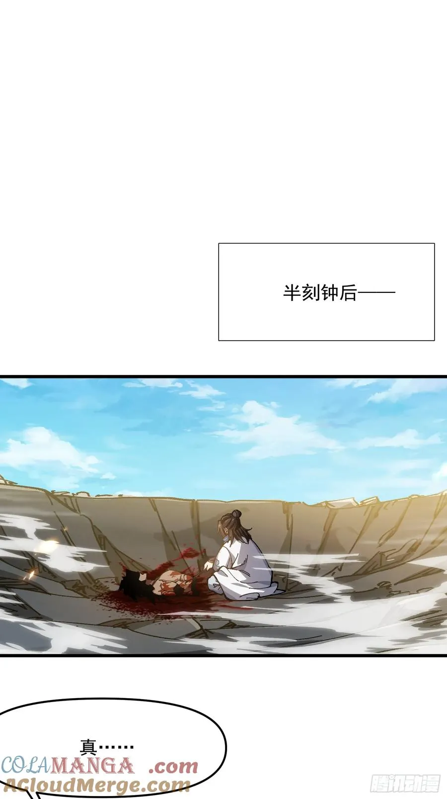 53.绯红魔铃21