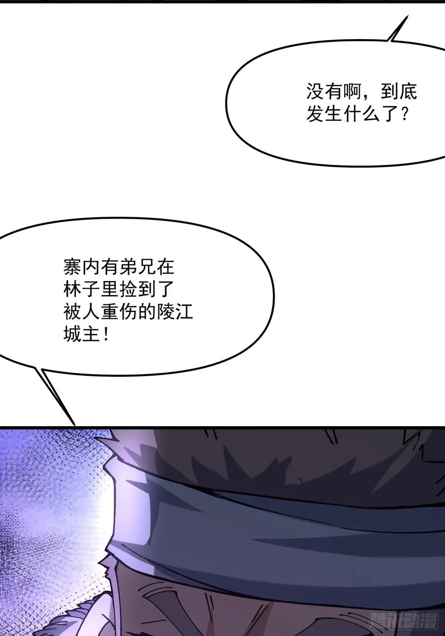 48.暴君，后羿13