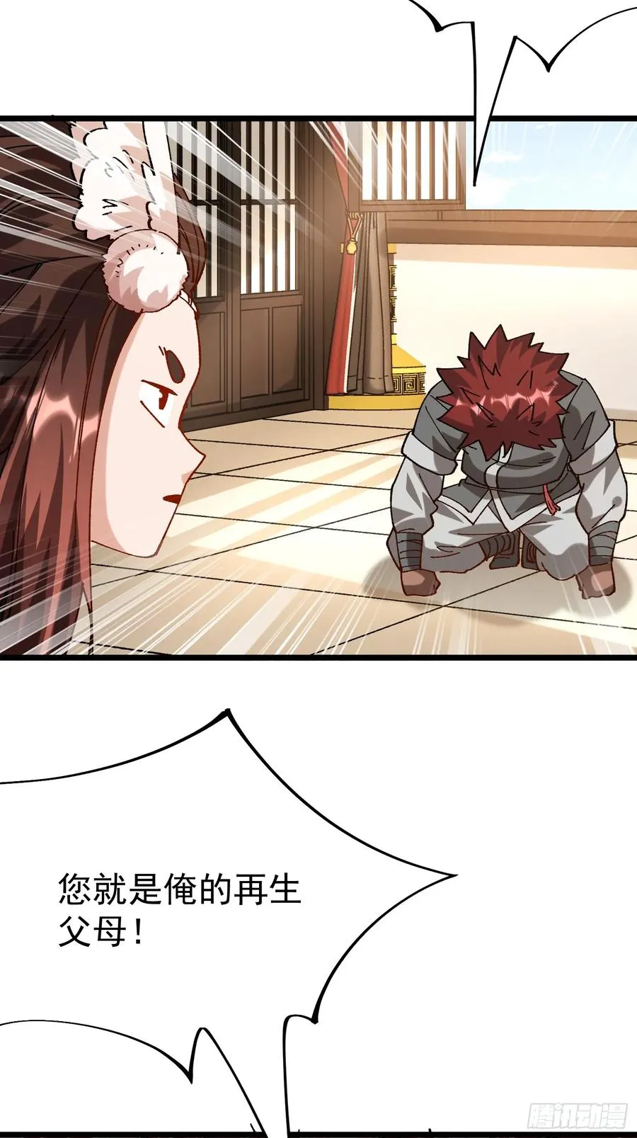 46.空手套白狼13