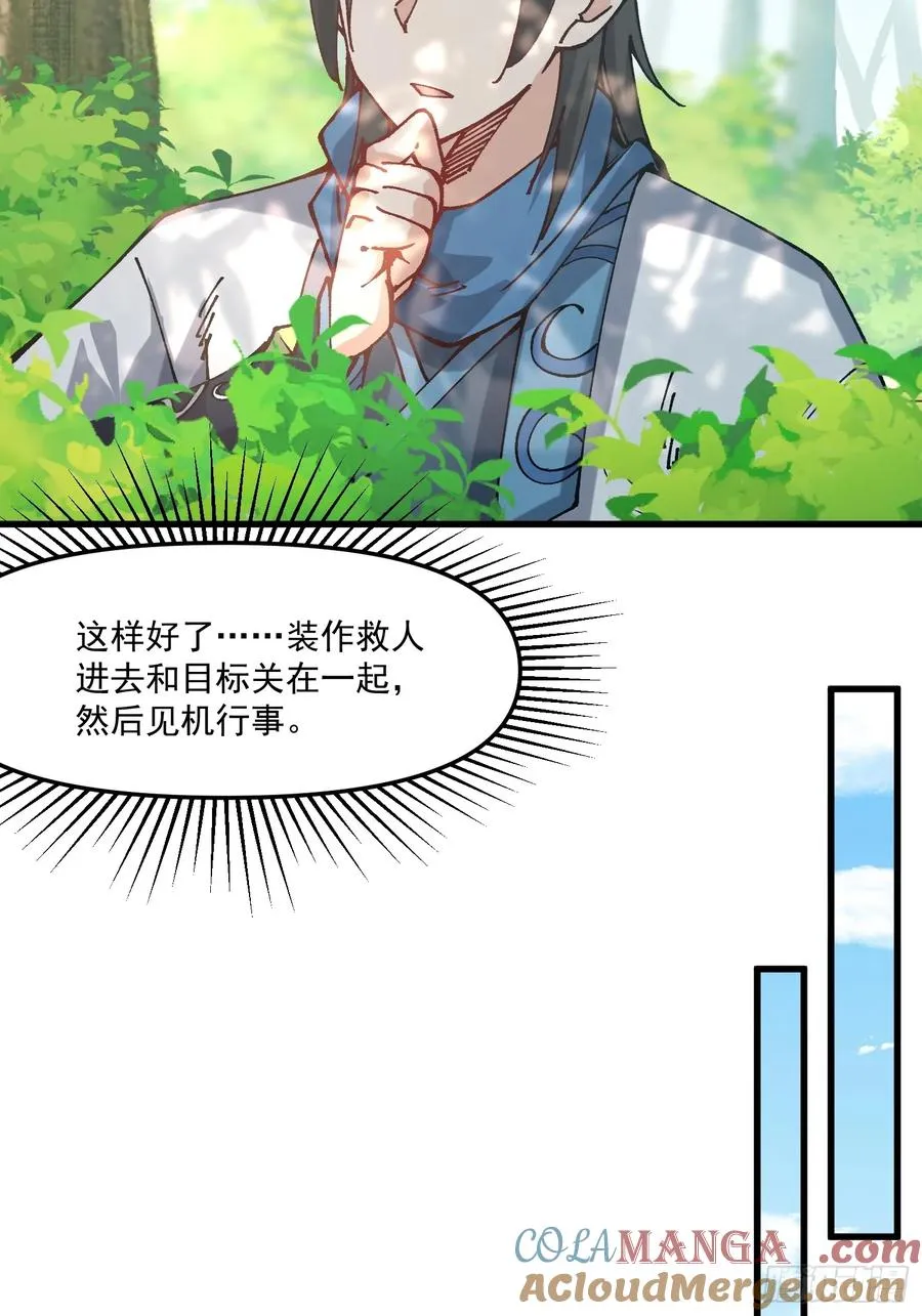 48.暴君，后羿21